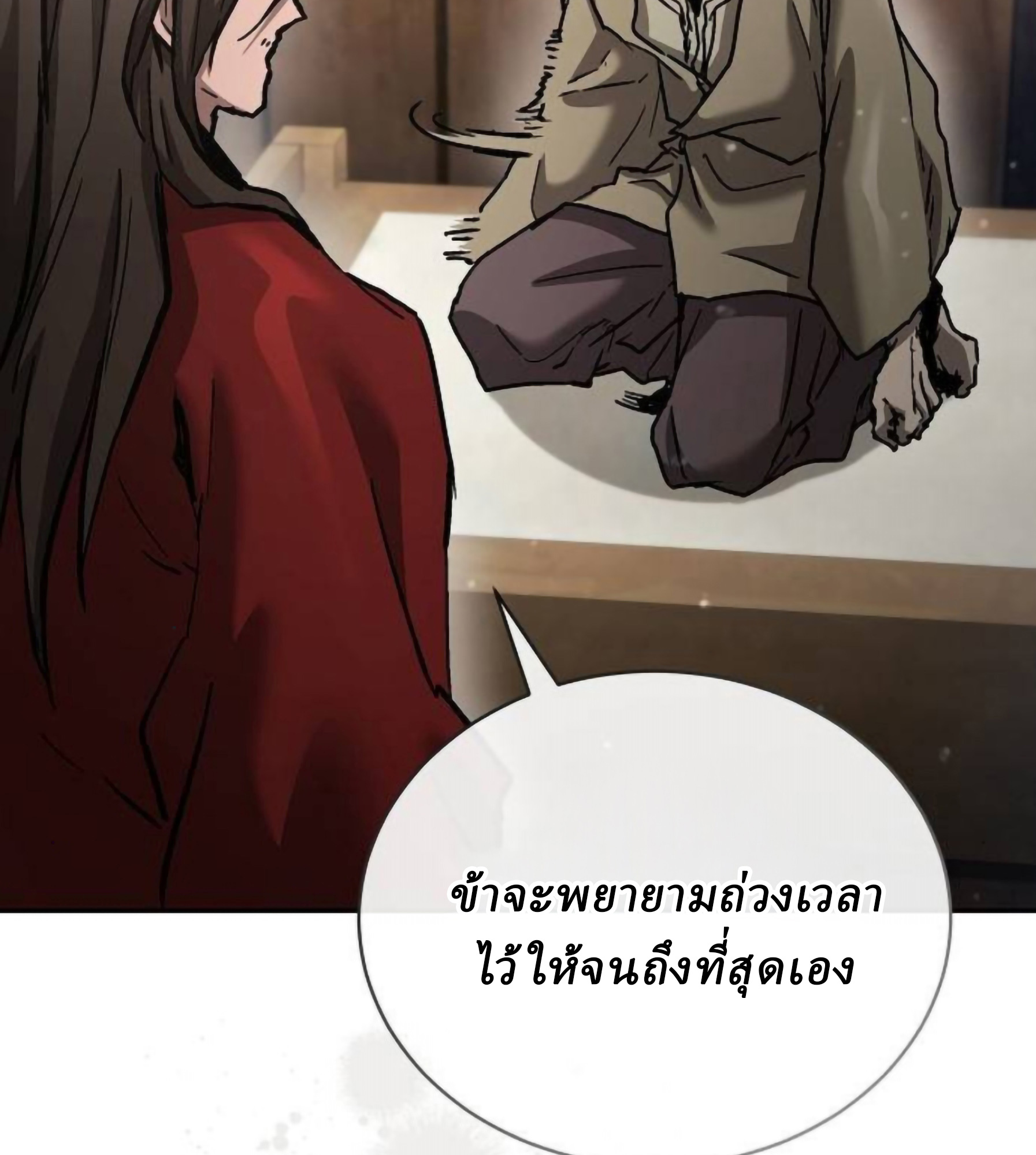 Reborn on the Demonic Cult Battlefield ยอดอัจฉริยะผู้หวนคืน ตอนที่ 22 page 52
