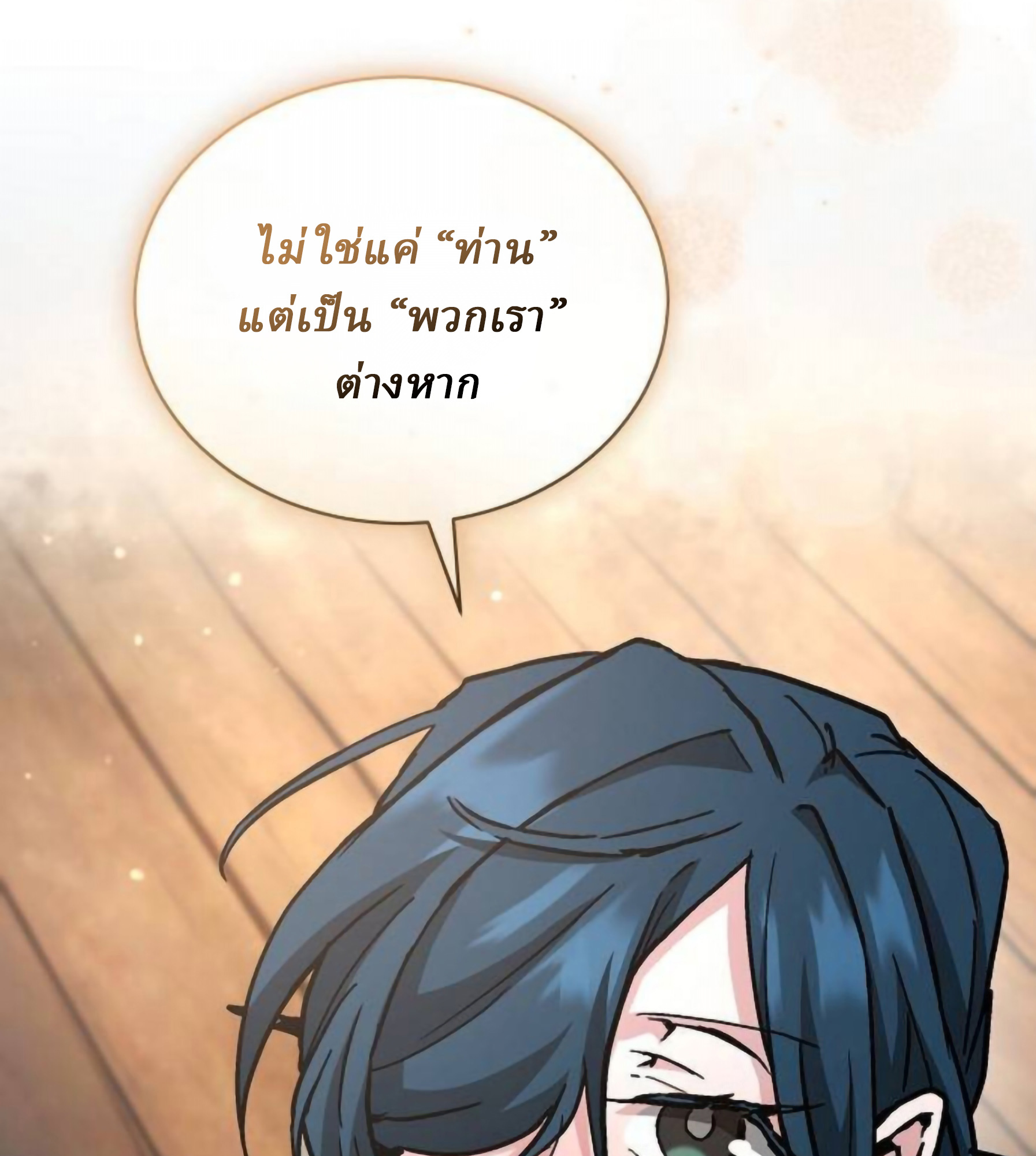 Reborn on the Demonic Cult Battlefield ยอดอัจฉริยะผู้หวนคืน ตอนที่ 22 page 55