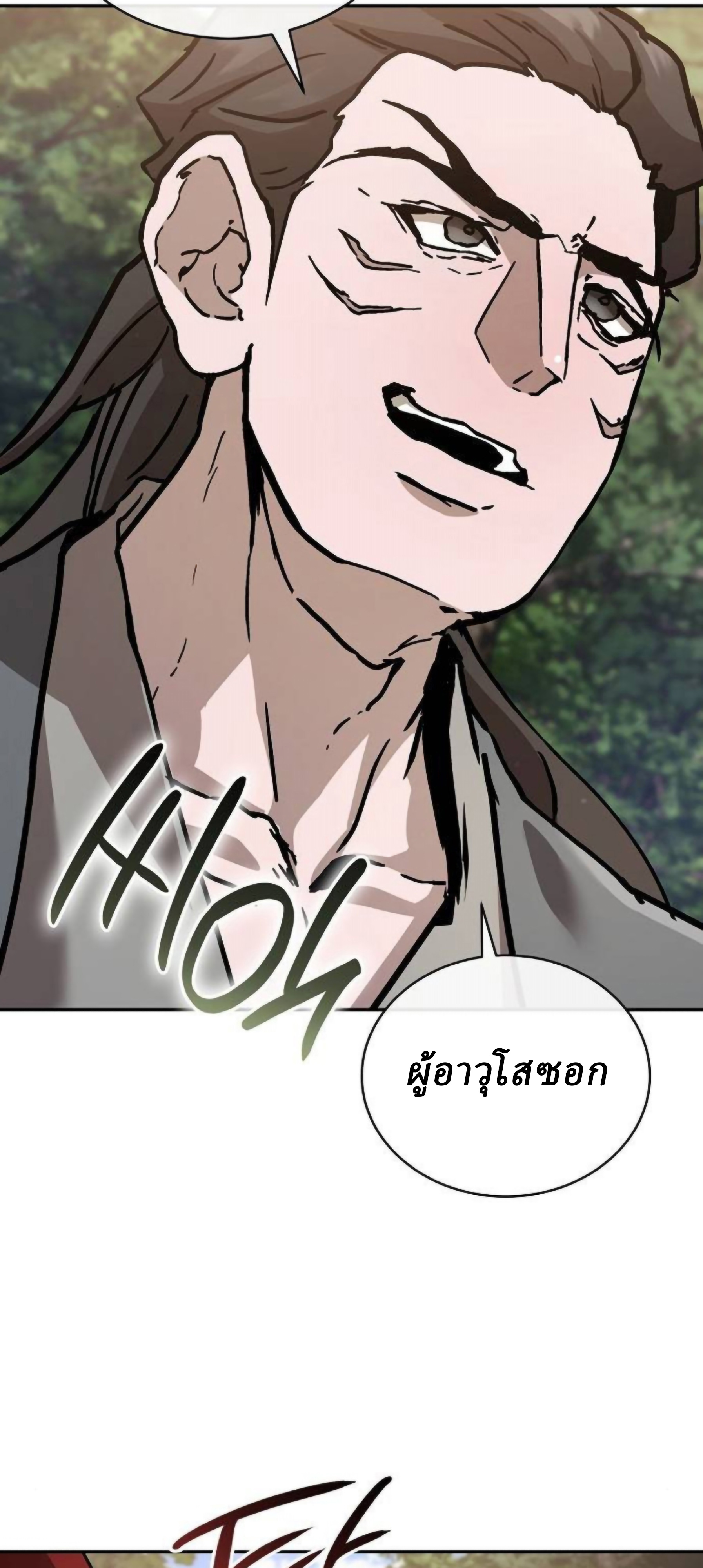 Reborn on the Demonic Cult Battlefield ยอดอัจฉริยะผู้หวนคืน ตอนที่ 22 page 62