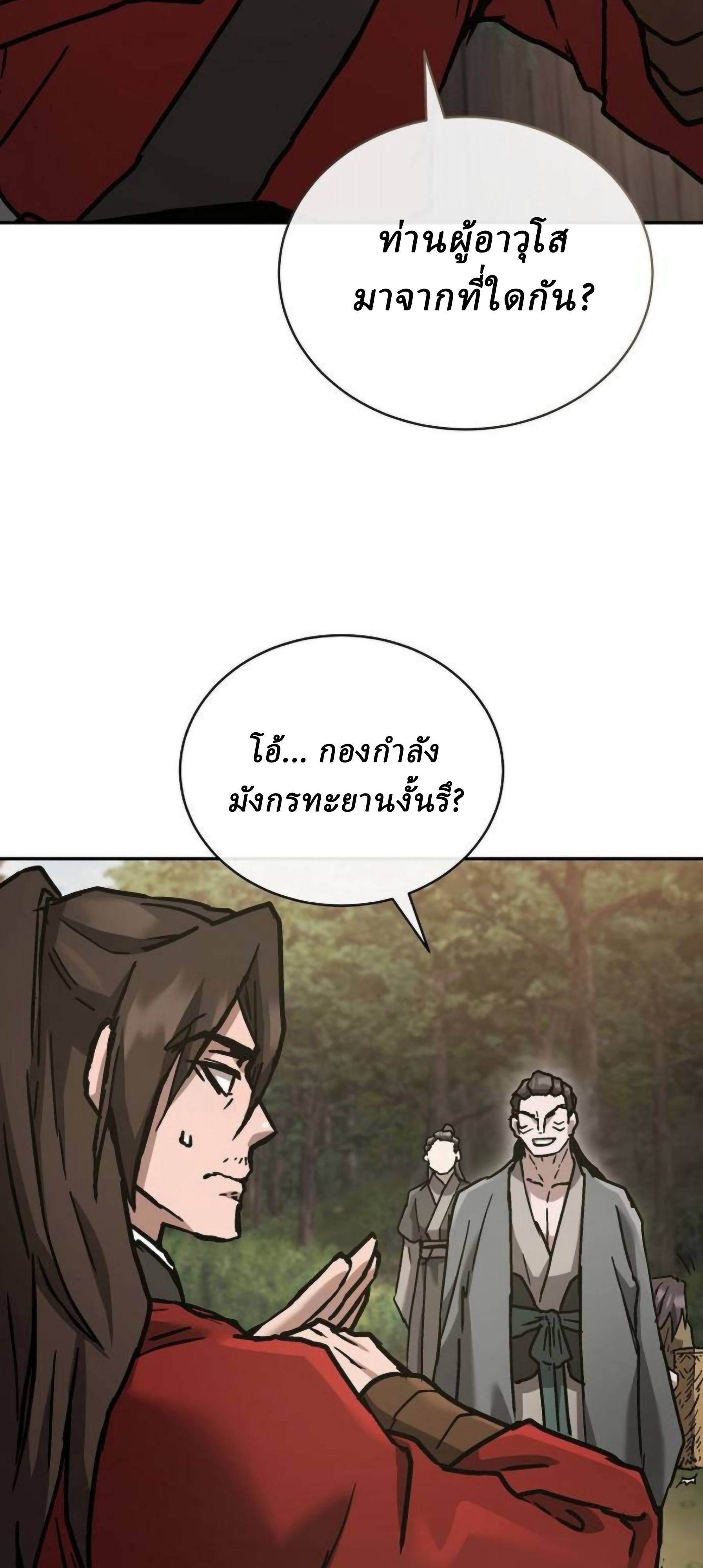 Reborn on the Demonic Cult Battlefield ยอดอัจฉริยะผู้หวนคืน ตอนที่ 22 page 67