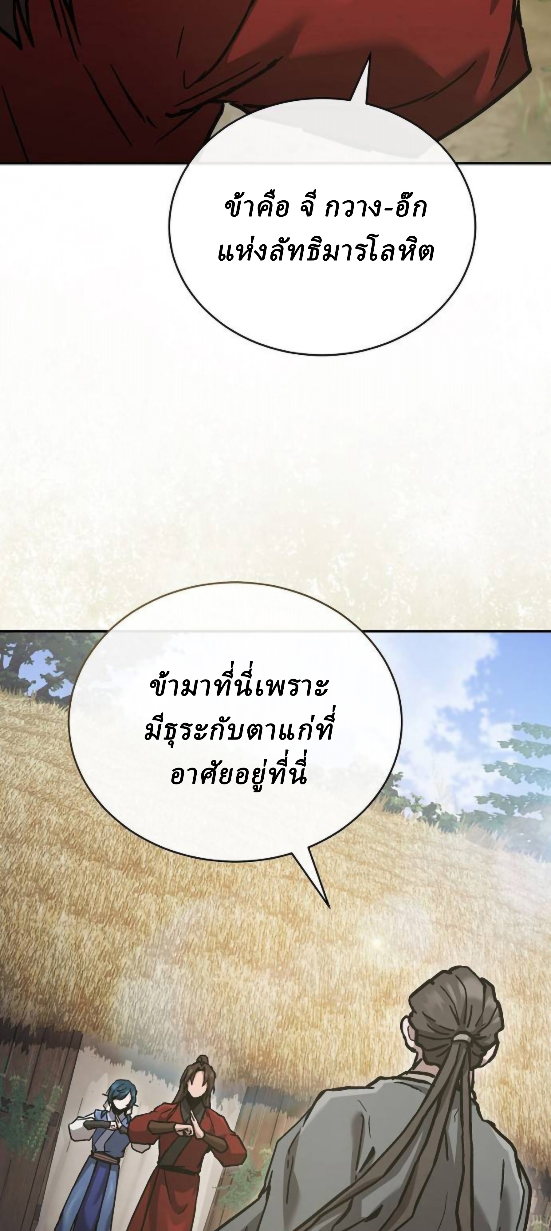 Reborn on the Demonic Cult Battlefield ยอดอัจฉริยะผู้หวนคืน ตอนที่ 22 page 68