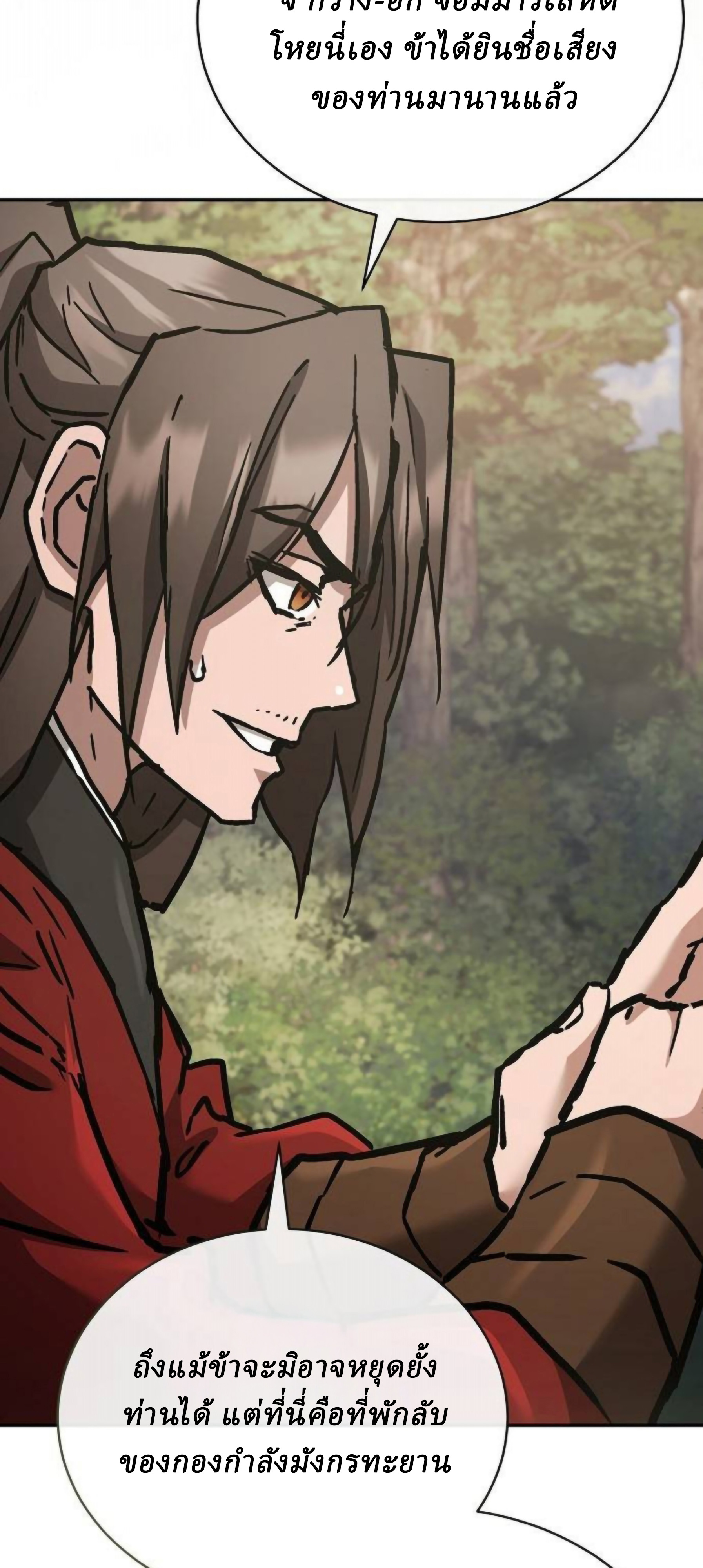 Reborn on the Demonic Cult Battlefield ยอดอัจฉริยะผู้หวนคืน ตอนที่ 22 page 70