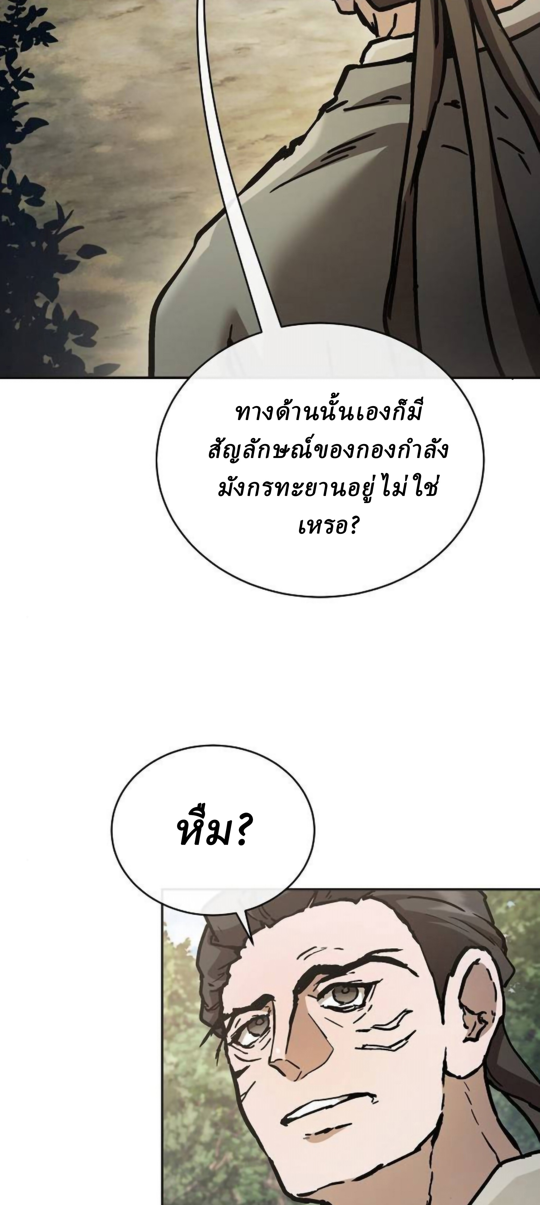 Reborn on the Demonic Cult Battlefield ยอดอัจฉริยะผู้หวนคืน ตอนที่ 22 page 74