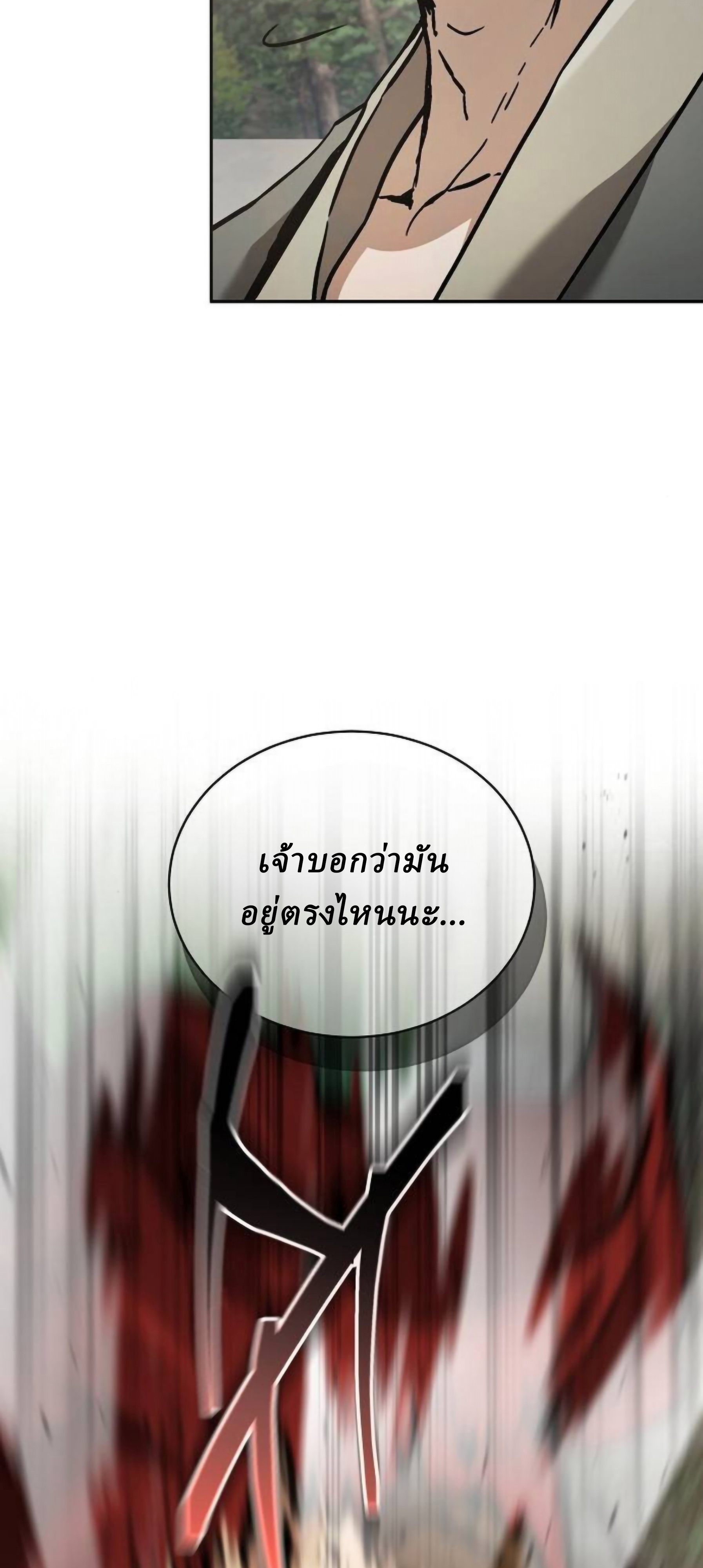 Reborn on the Demonic Cult Battlefield ยอดอัจฉริยะผู้หวนคืน ตอนที่ 22 page 75