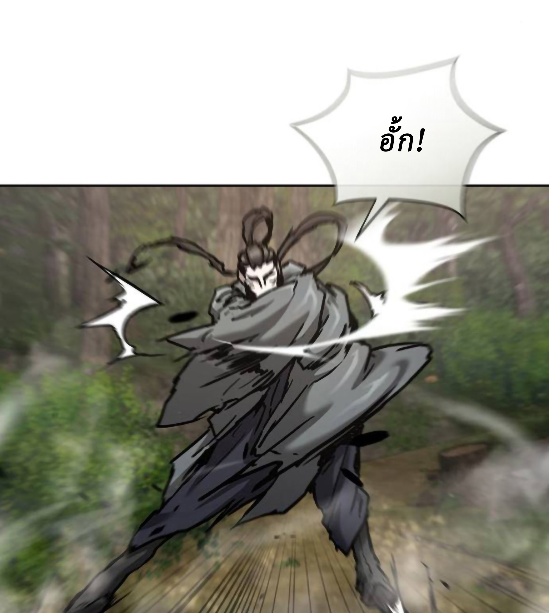 Reborn on the Demonic Cult Battlefield ยอดอัจฉริยะผู้หวนคืน ตอนที่ 22 page 83