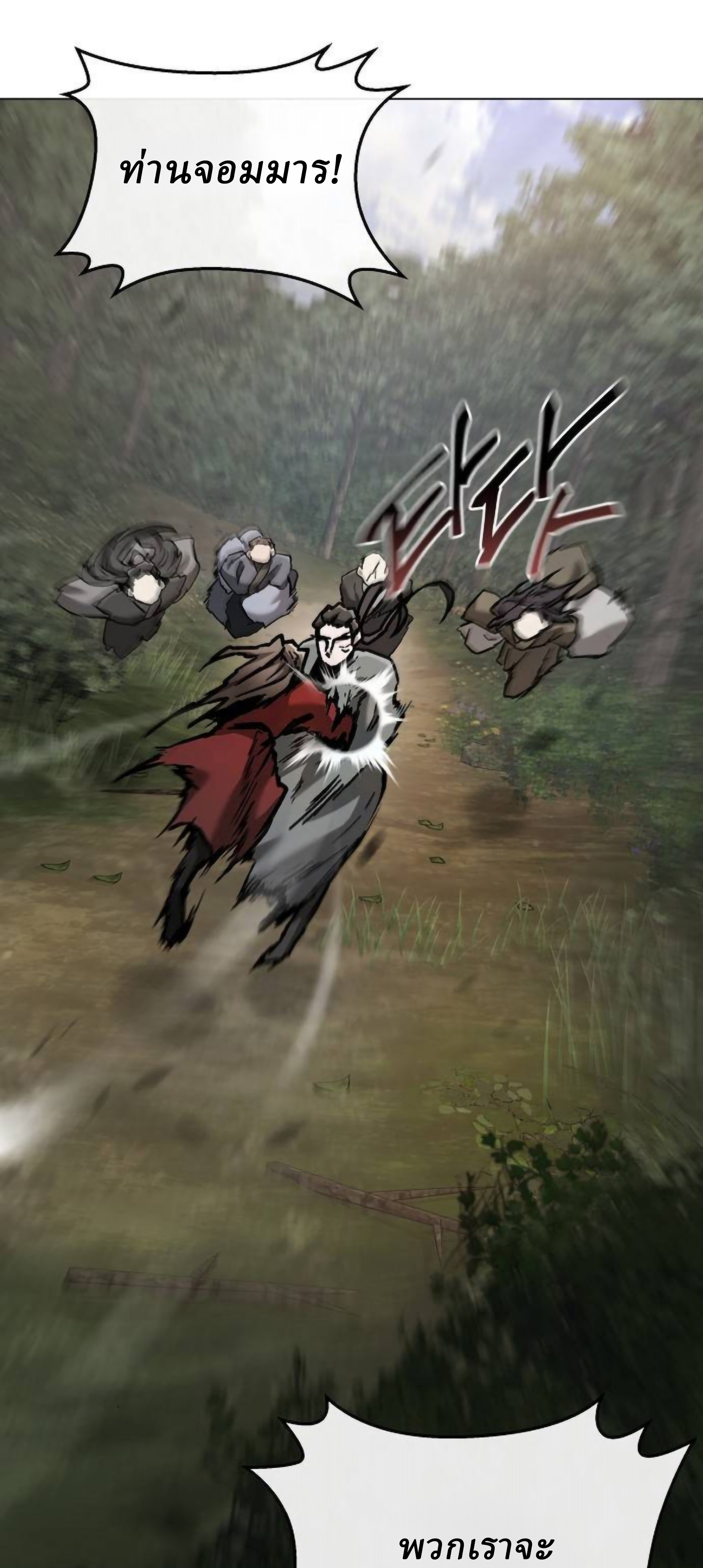 Reborn on the Demonic Cult Battlefield ยอดอัจฉริยะผู้หวนคืน ตอนที่ 22 page 98