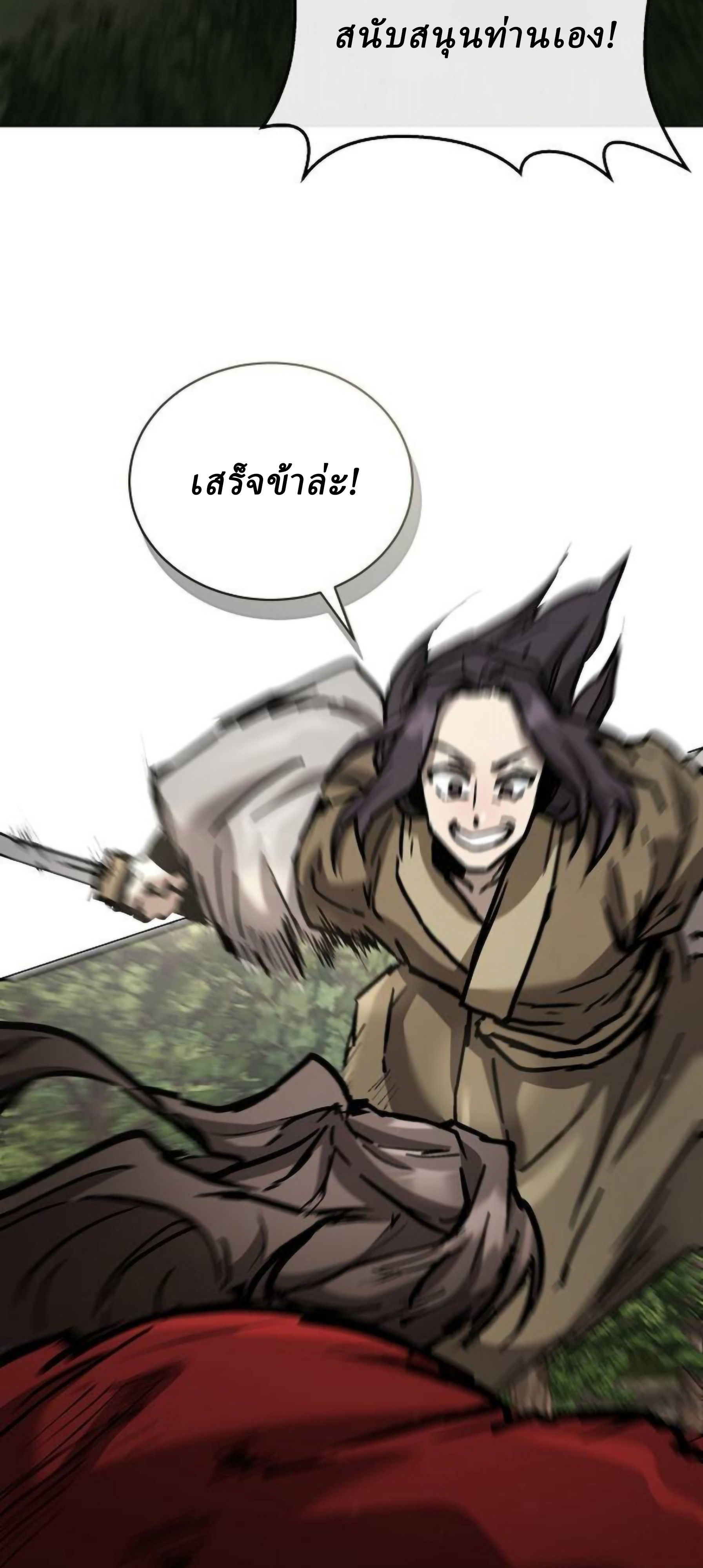 Reborn on the Demonic Cult Battlefield ยอดอัจฉริยะผู้หวนคืน ตอนที่ 22 page 99