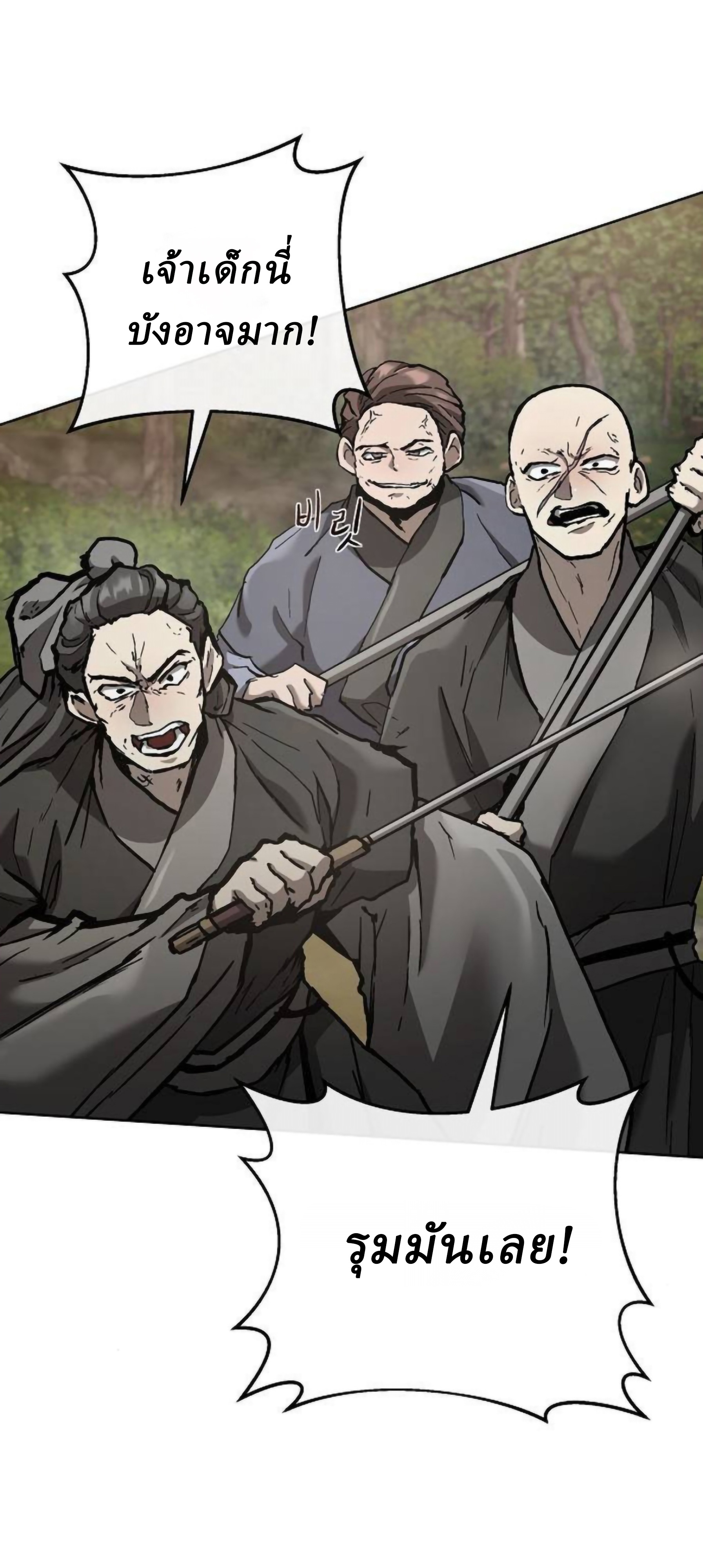 Reborn on the Demonic Cult Battlefield ยอดอัจฉริยะผู้หวนคืน ตอนที่ 22 page 104