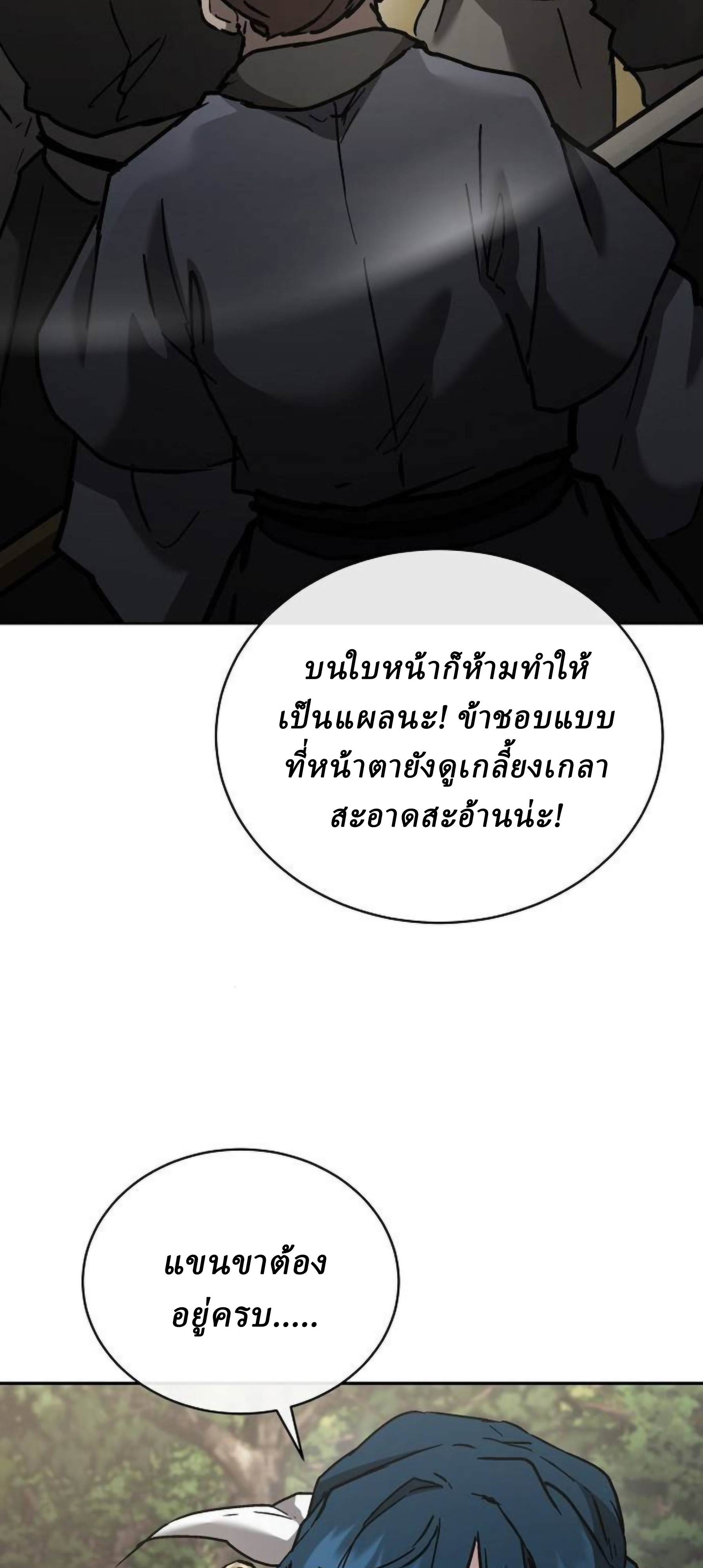 Reborn on the Demonic Cult Battlefield ยอดอัจฉริยะผู้หวนคืน ตอนที่ 22 page 106