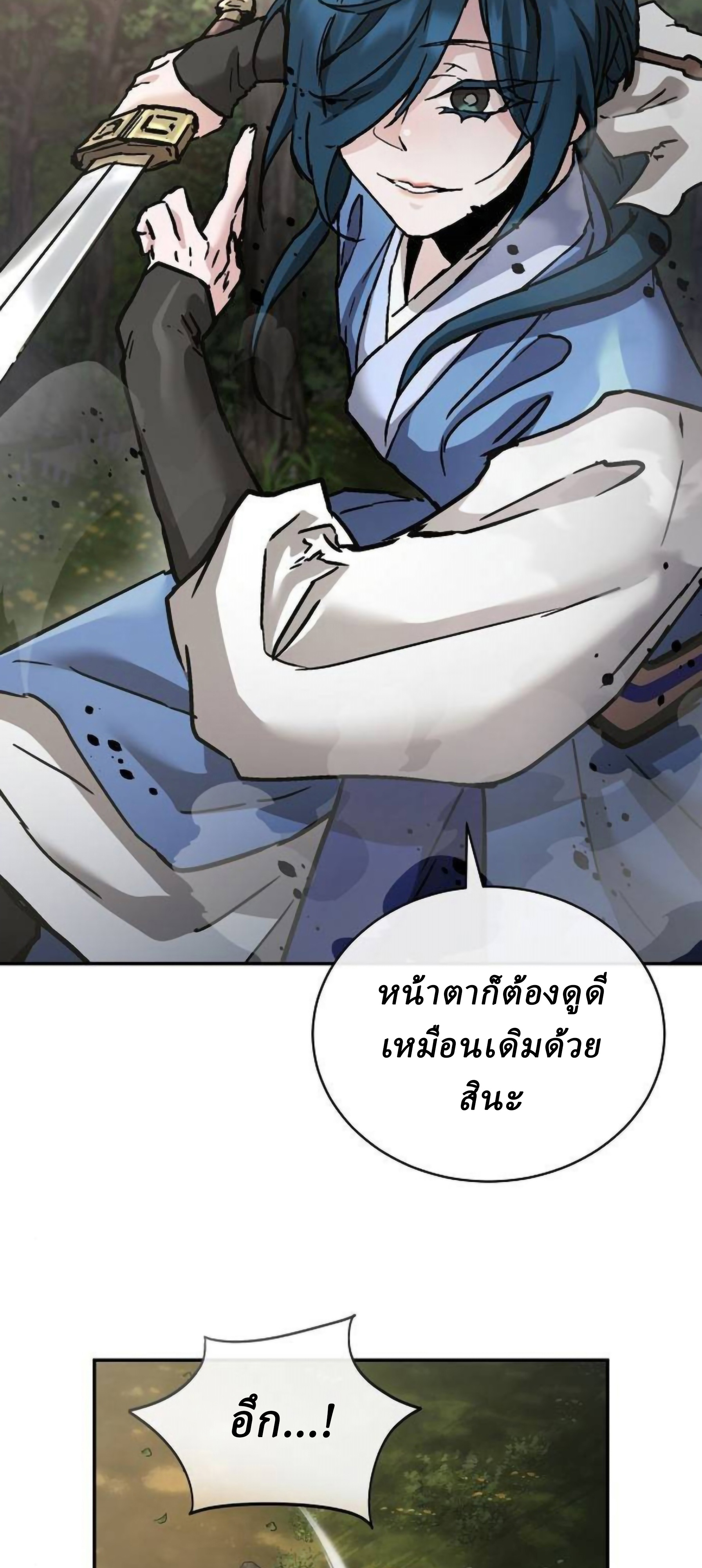 Reborn on the Demonic Cult Battlefield ยอดอัจฉริยะผู้หวนคืน ตอนที่ 22 page 107