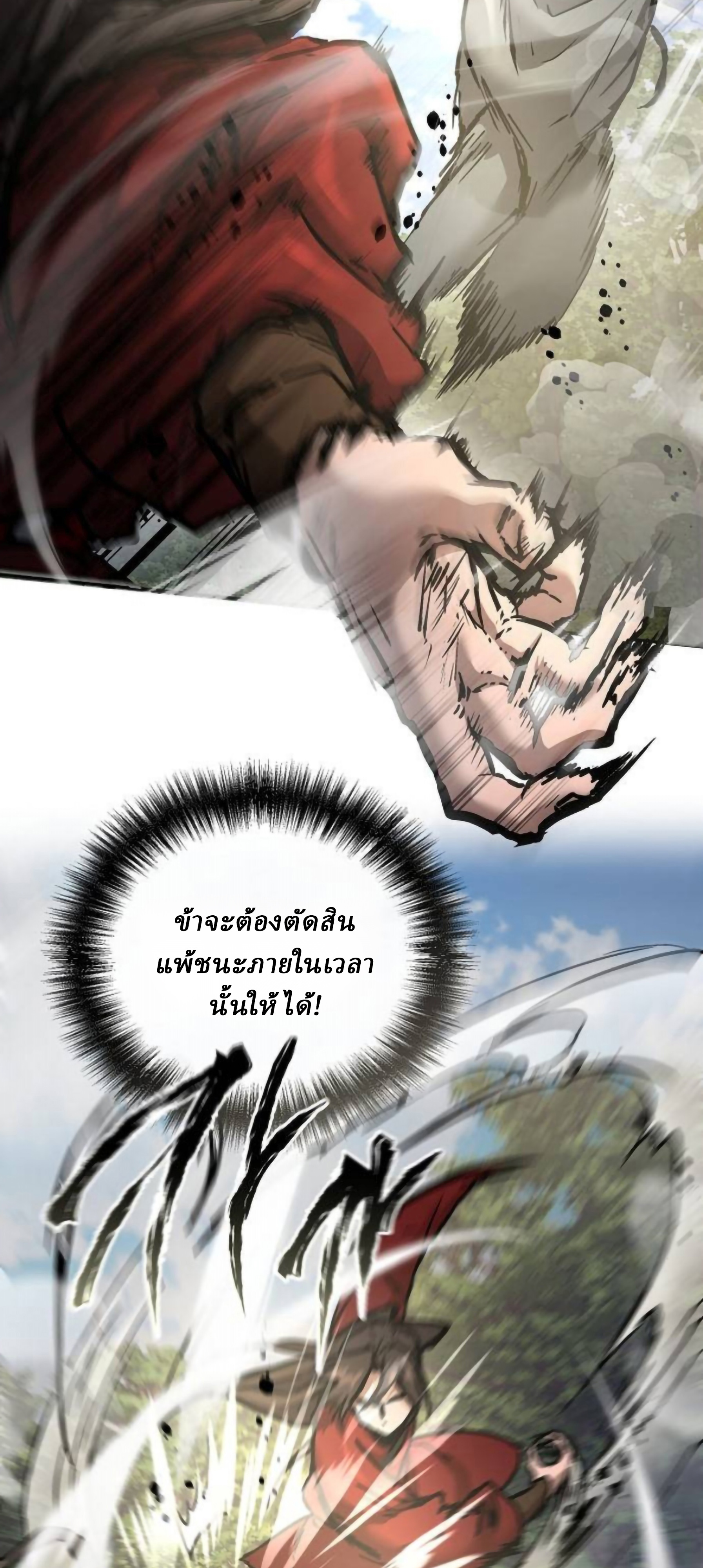 Reborn on the Demonic Cult Battlefield ยอดอัจฉริยะผู้หวนคืน ตอนที่ 22 page 109