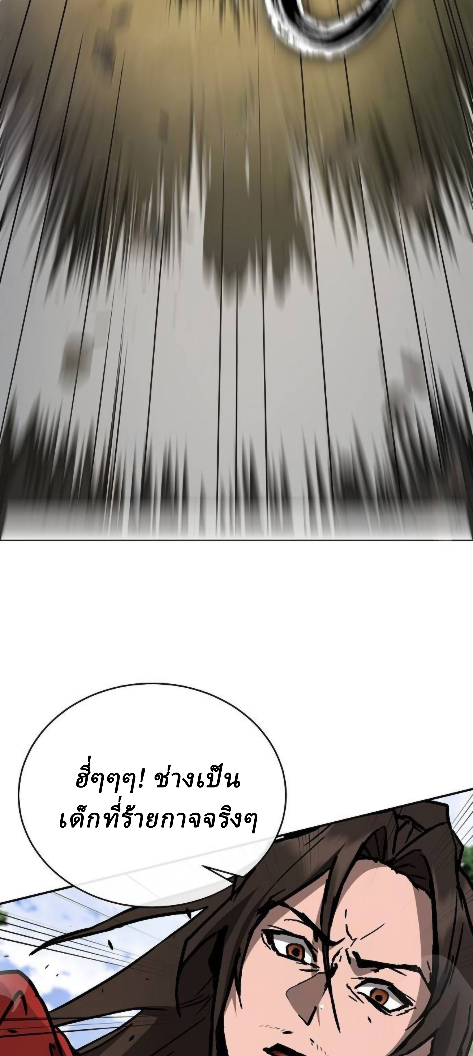 Reborn on the Demonic Cult Battlefield ยอดอัจฉริยะผู้หวนคืน ตอนที่ 22 page 121