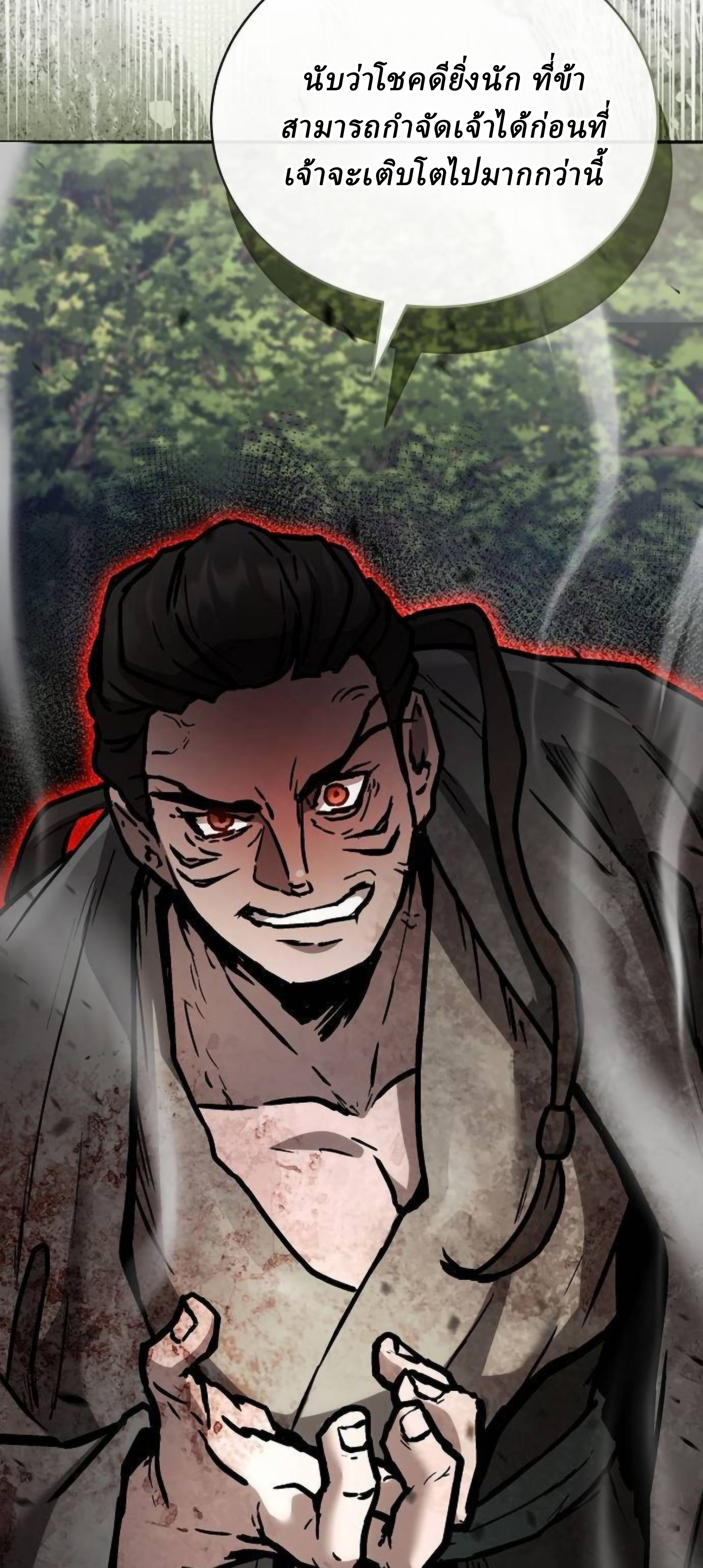 Reborn on the Demonic Cult Battlefield ยอดอัจฉริยะผู้หวนคืน ตอนที่ 22 page 124