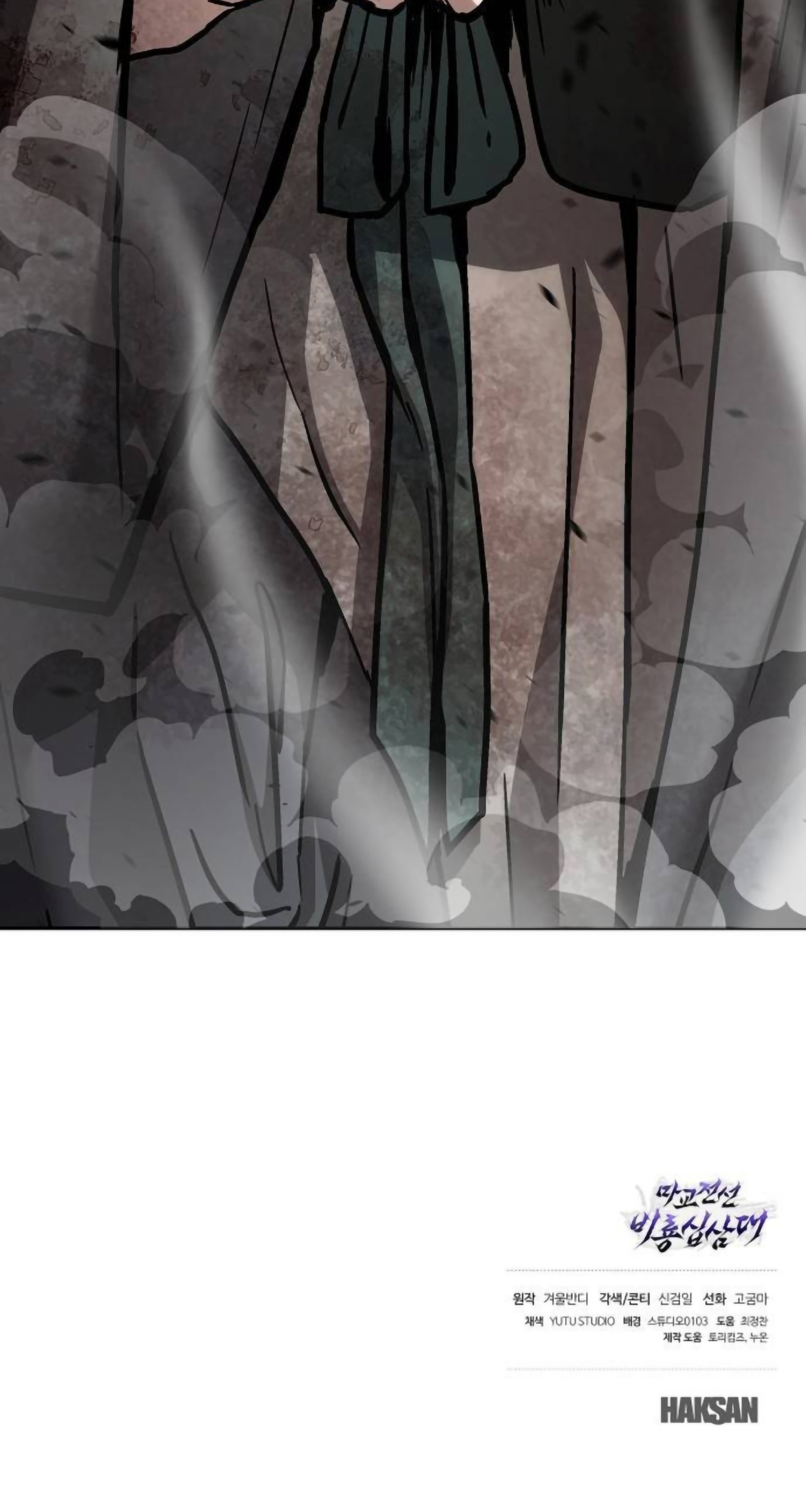 Reborn on the Demonic Cult Battlefield ยอดอัจฉริยะผู้หวนคืน ตอนที่ 22 page 125