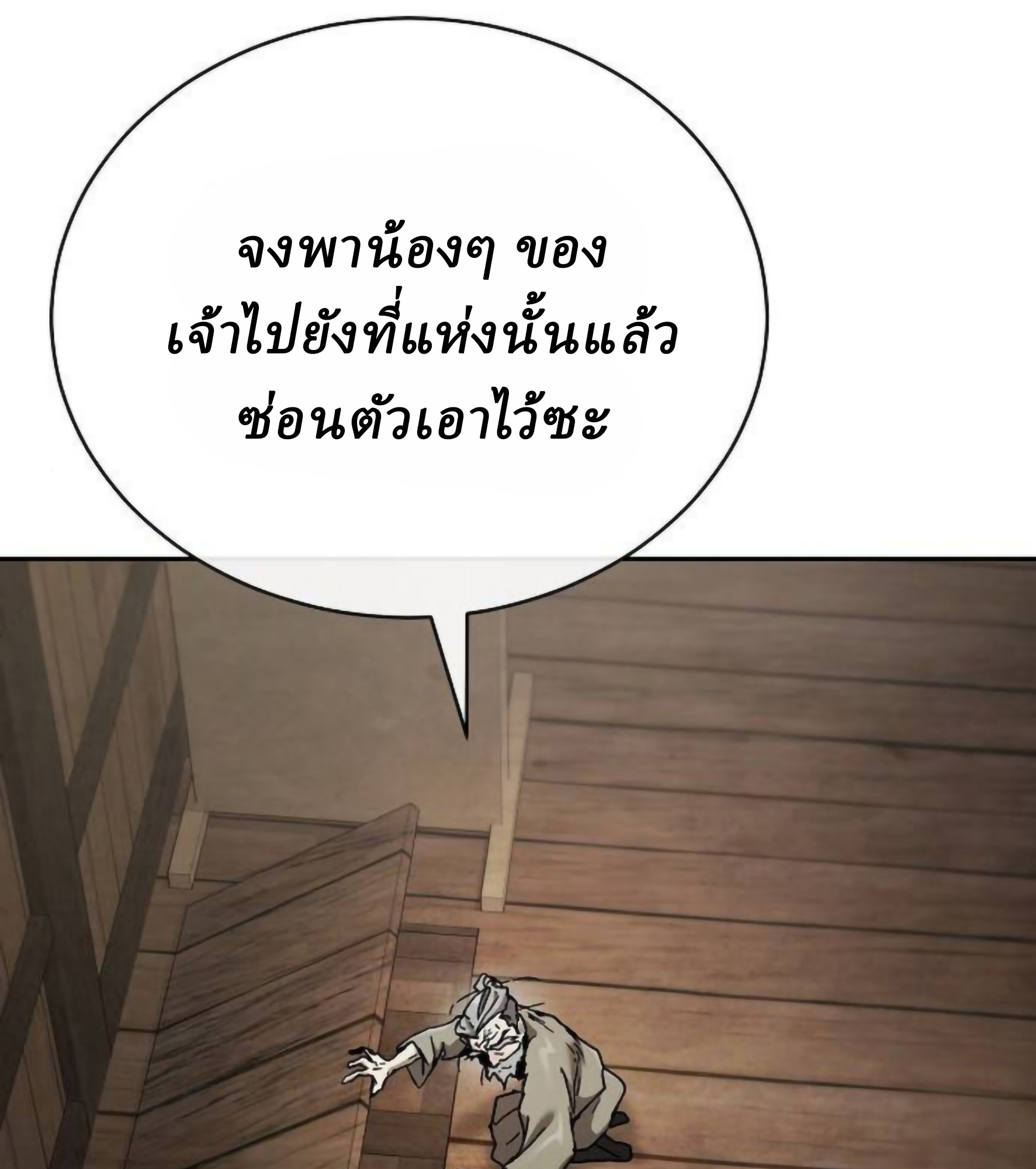 Reborn on the Demonic Cult Battlefield ยอดอัจฉริยะผู้หวนคืน ตอนที่ 23 page 21