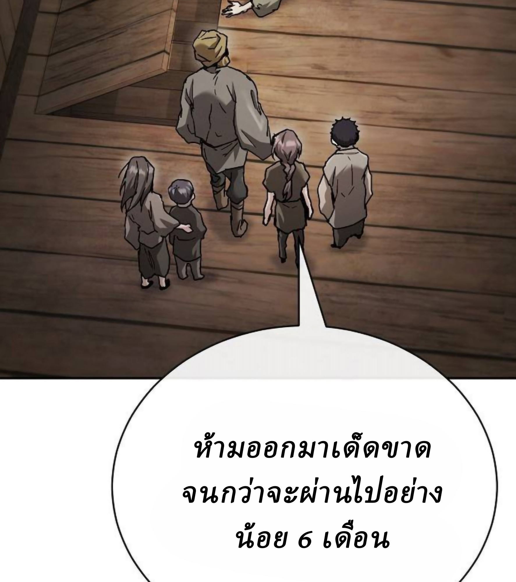 Reborn on the Demonic Cult Battlefield ยอดอัจฉริยะผู้หวนคืน ตอนที่ 23 page 22