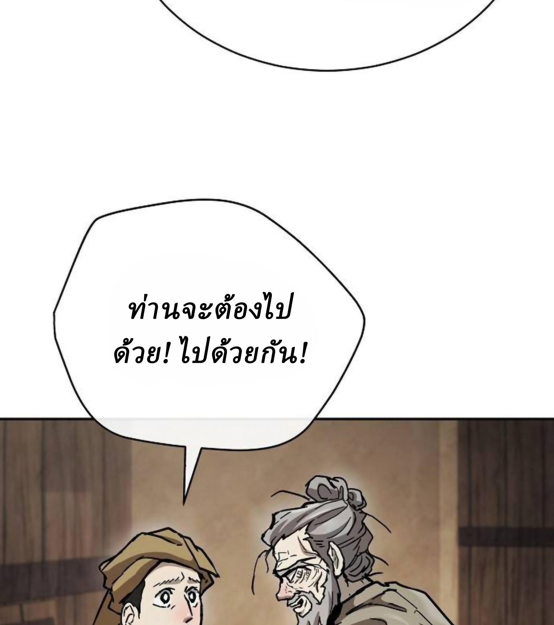 Reborn on the Demonic Cult Battlefield ยอดอัจฉริยะผู้หวนคืน ตอนที่ 23 page 23