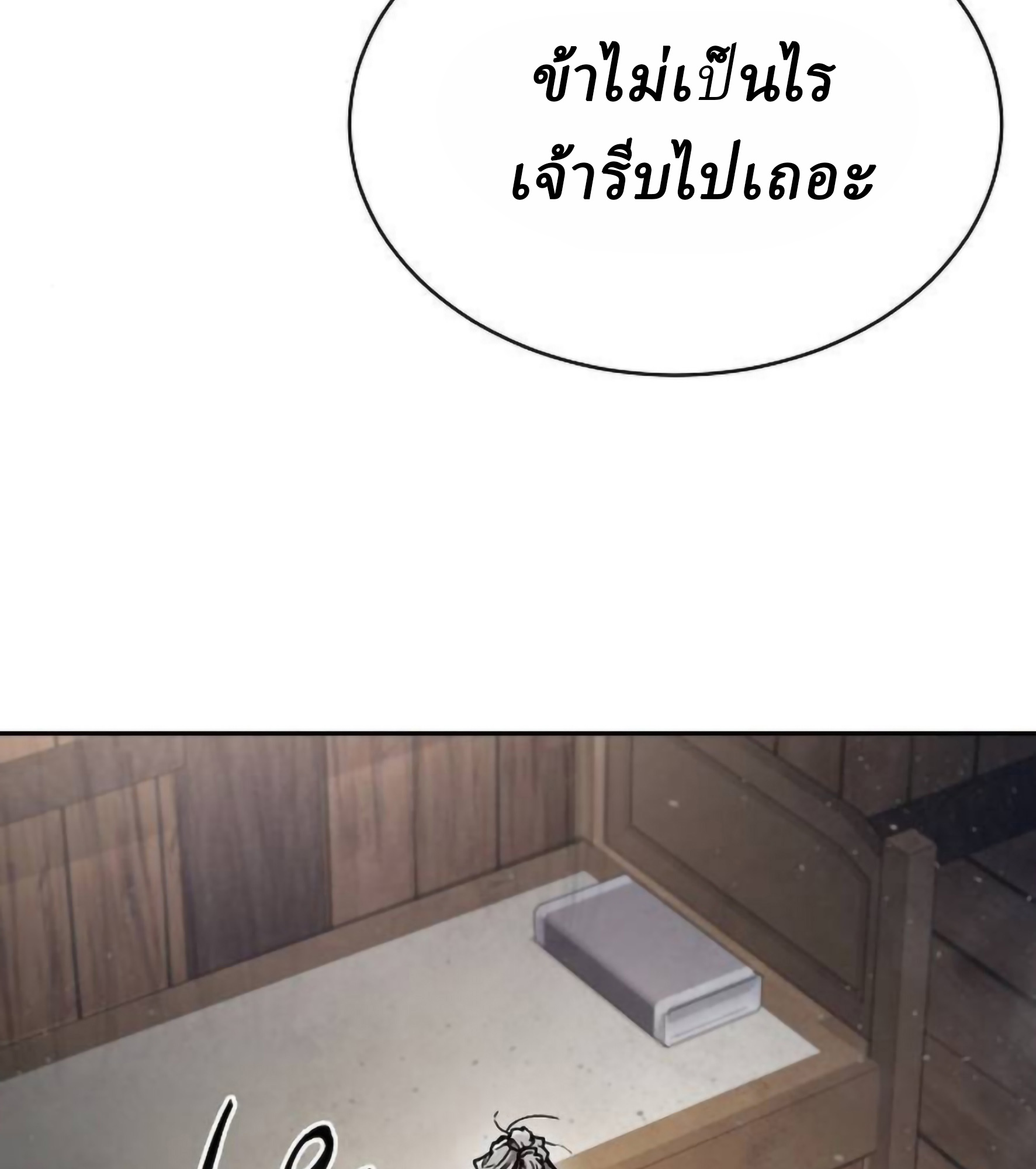 Reborn on the Demonic Cult Battlefield ยอดอัจฉริยะผู้หวนคืน ตอนที่ 23 page 27