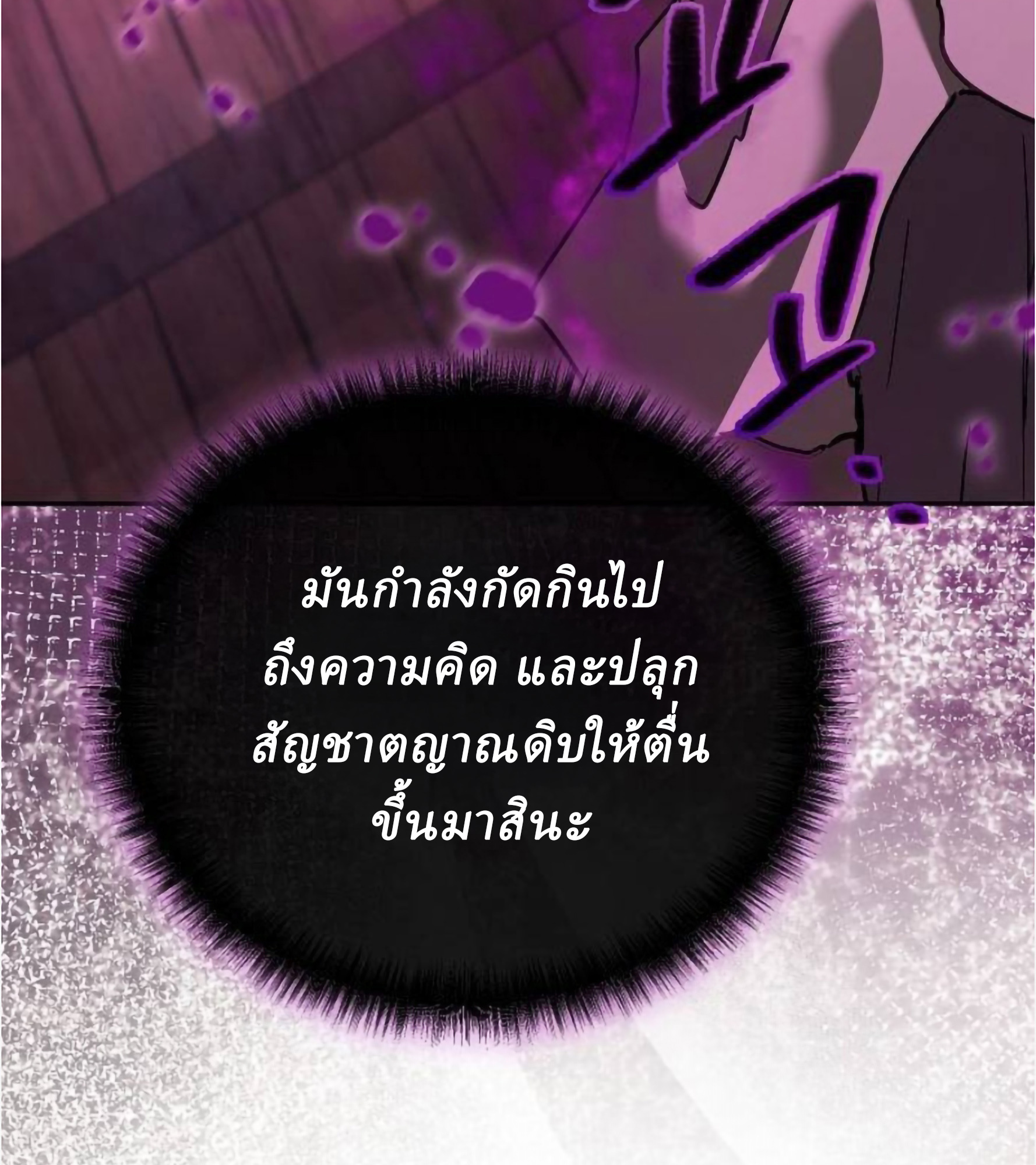 Reborn on the Demonic Cult Battlefield ยอดอัจฉริยะผู้หวนคืน ตอนที่ 23 page 33