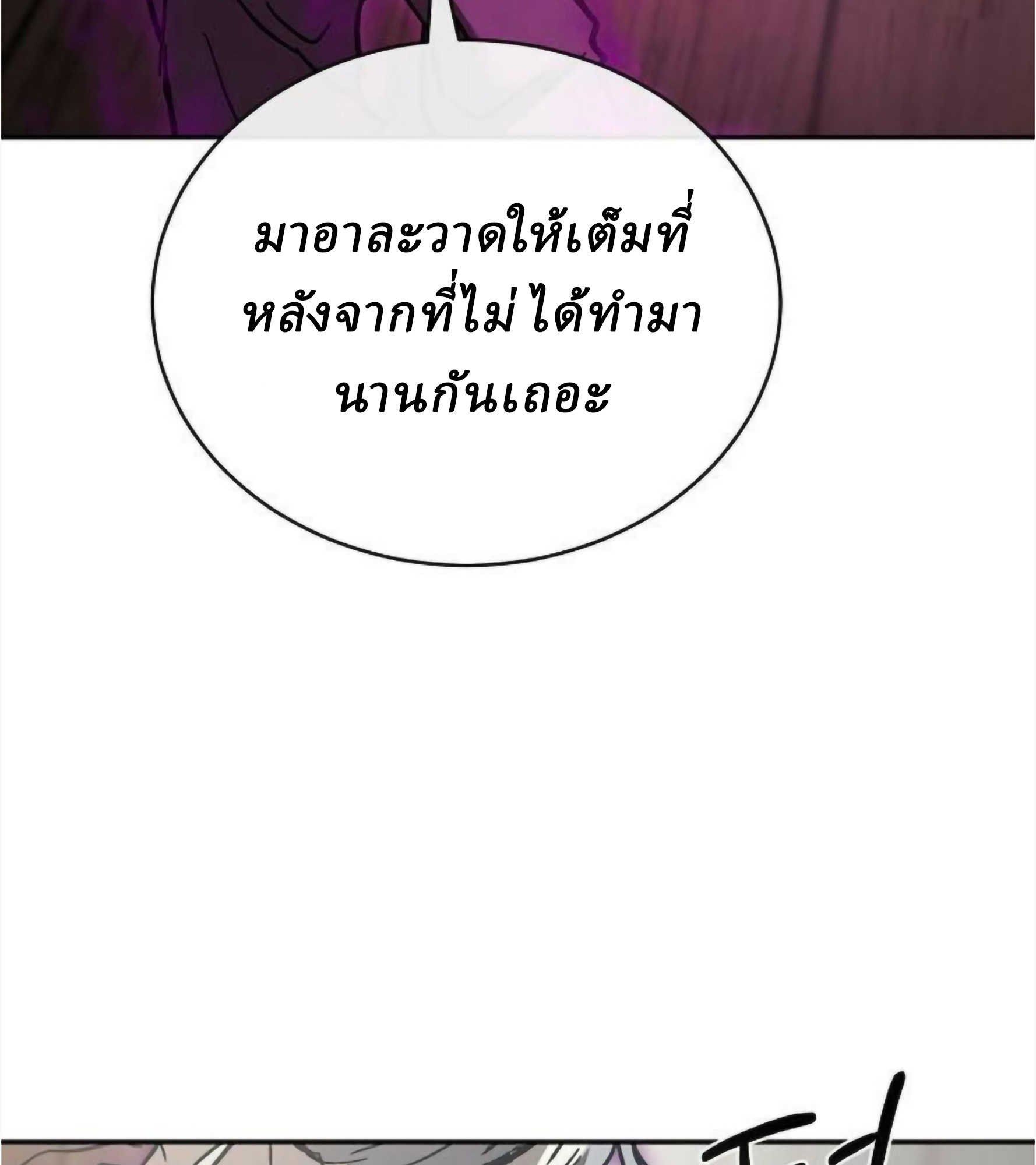 Reborn on the Demonic Cult Battlefield ยอดอัจฉริยะผู้หวนคืน ตอนที่ 23 page 36