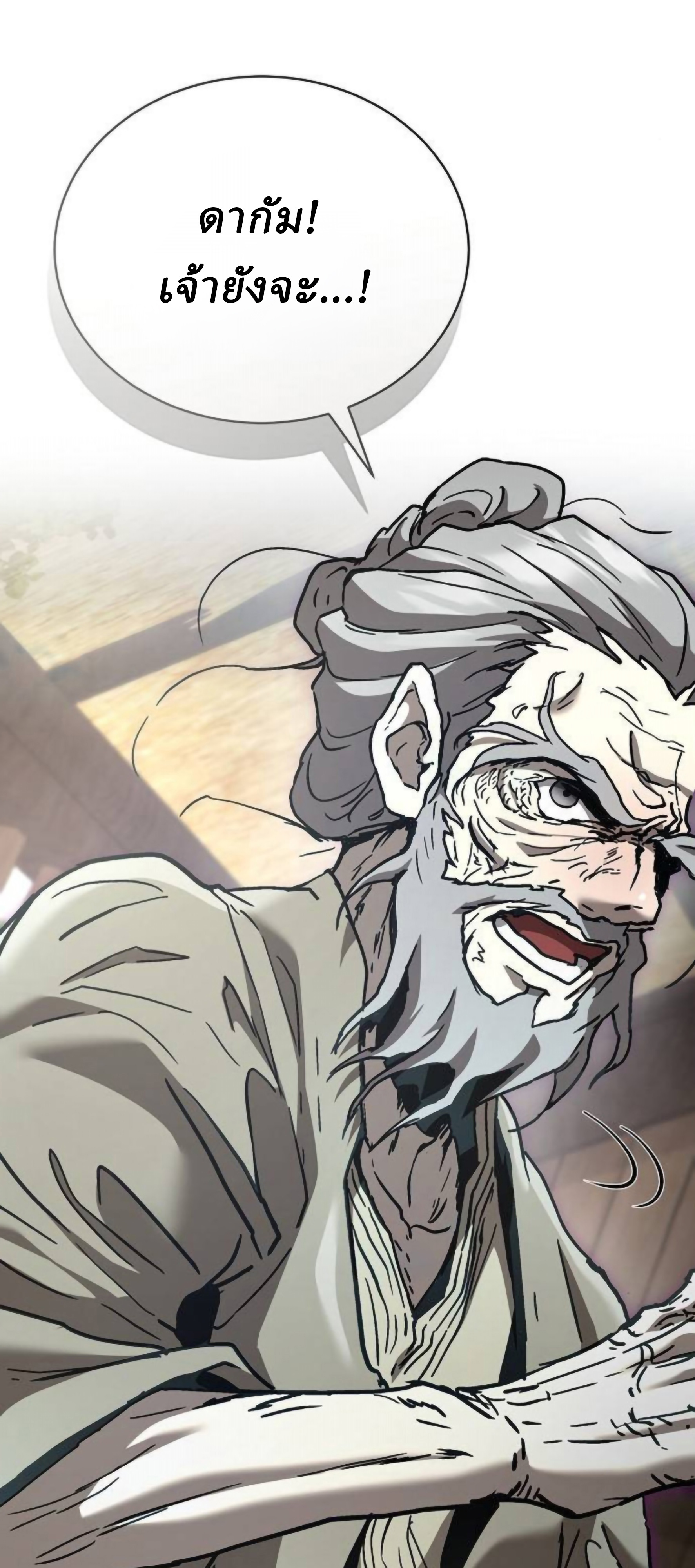 Reborn on the Demonic Cult Battlefield ยอดอัจฉริยะผู้หวนคืน ตอนที่ 23 page 38