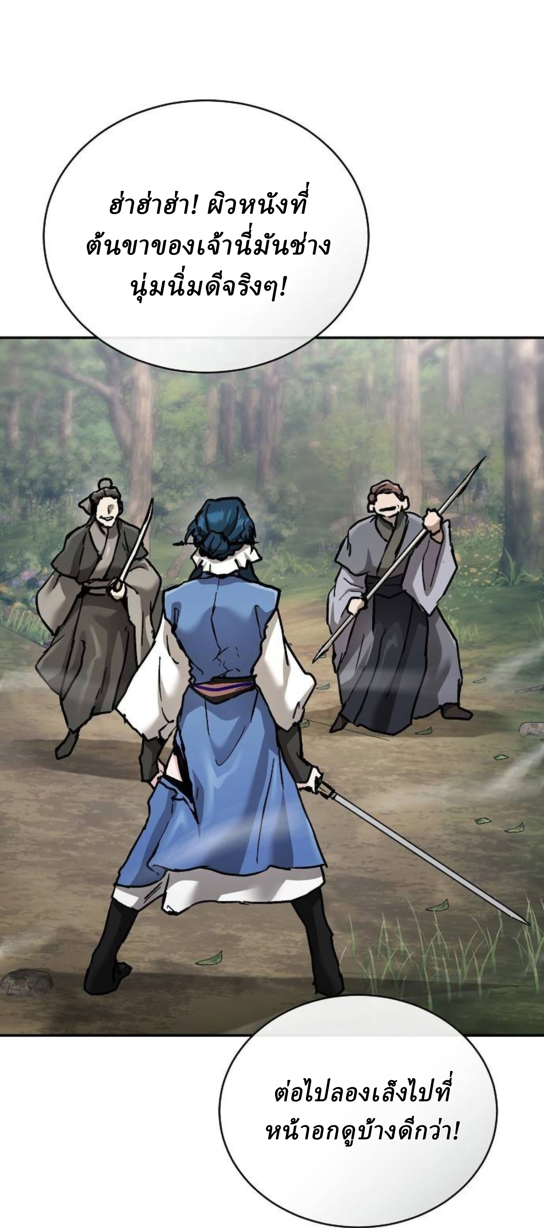 Reborn on the Demonic Cult Battlefield ยอดอัจฉริยะผู้หวนคืน ตอนที่ 23 page 44