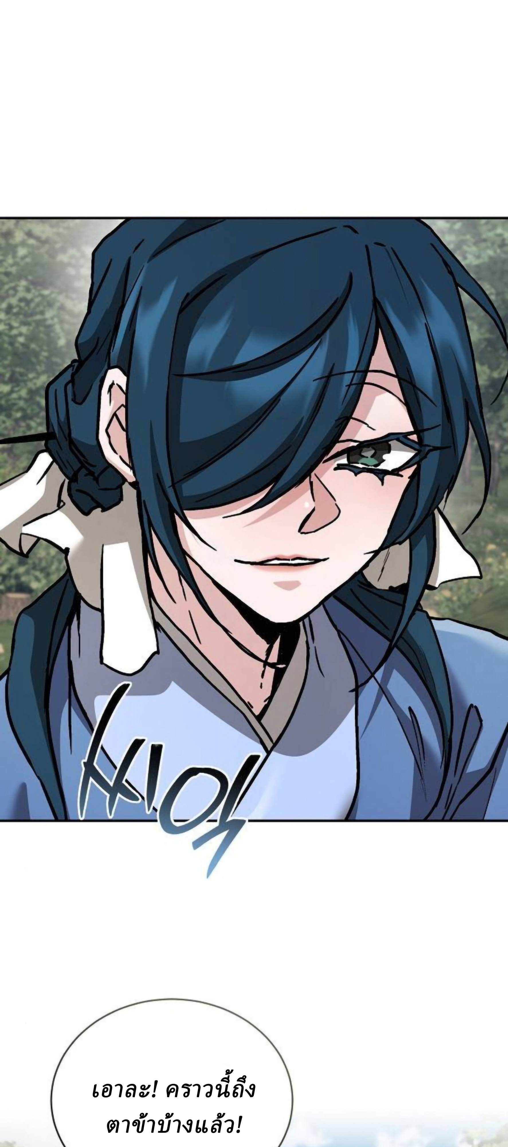 Reborn on the Demonic Cult Battlefield ยอดอัจฉริยะผู้หวนคืน ตอนที่ 23 page 52