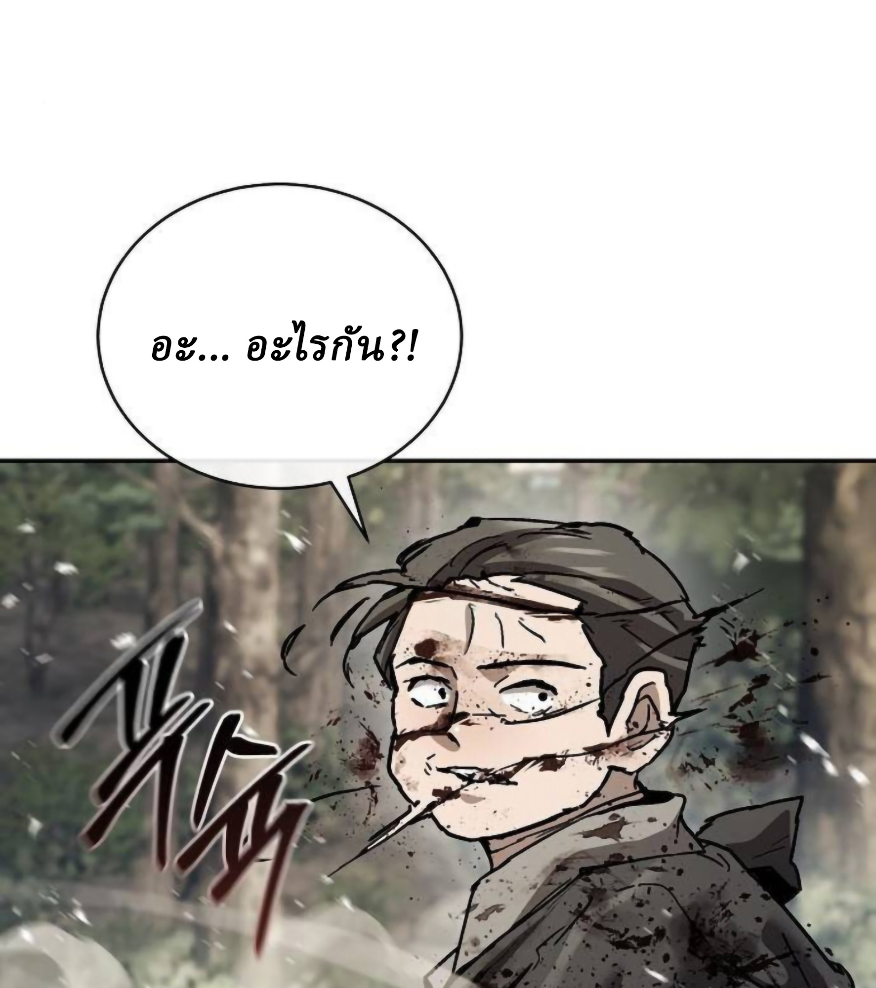 Reborn on the Demonic Cult Battlefield ยอดอัจฉริยะผู้หวนคืน ตอนที่ 23 page 57