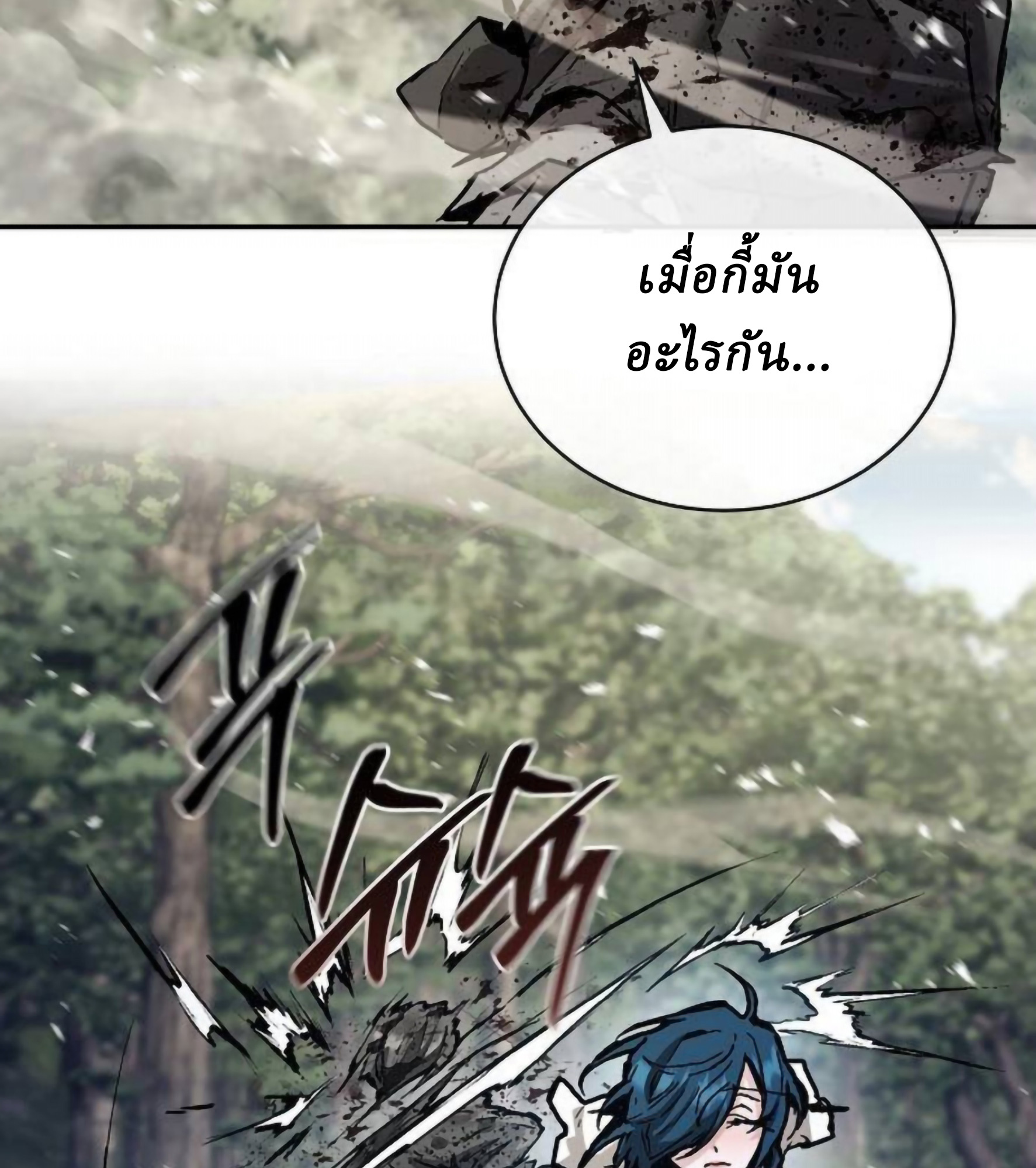 Reborn on the Demonic Cult Battlefield ยอดอัจฉริยะผู้หวนคืน ตอนที่ 23 page 58