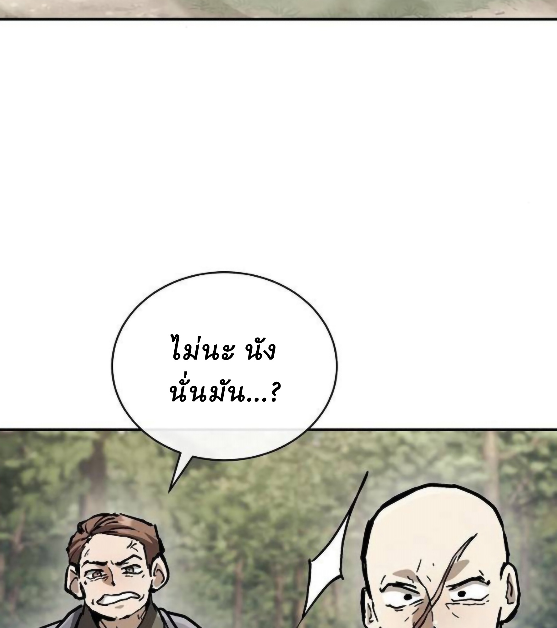 Reborn on the Demonic Cult Battlefield ยอดอัจฉริยะผู้หวนคืน ตอนที่ 23 page 60