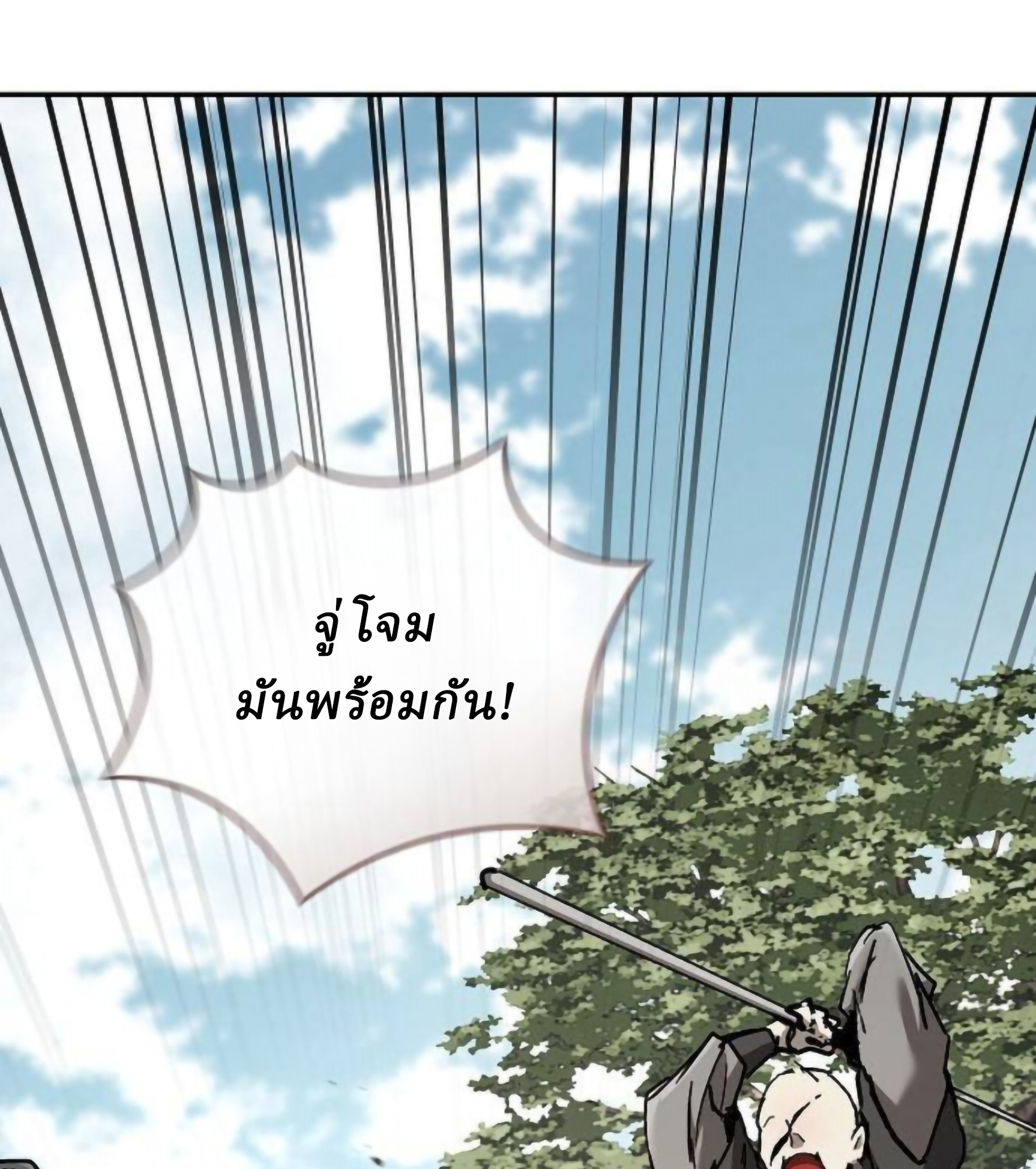 Reborn on the Demonic Cult Battlefield ยอดอัจฉริยะผู้หวนคืน ตอนที่ 23 page 62