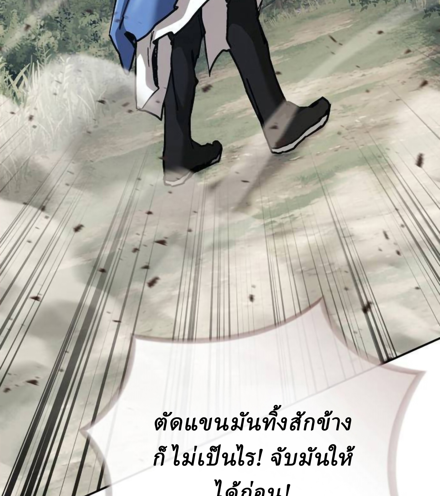 Reborn on the Demonic Cult Battlefield ยอดอัจฉริยะผู้หวนคืน ตอนที่ 23 page 64