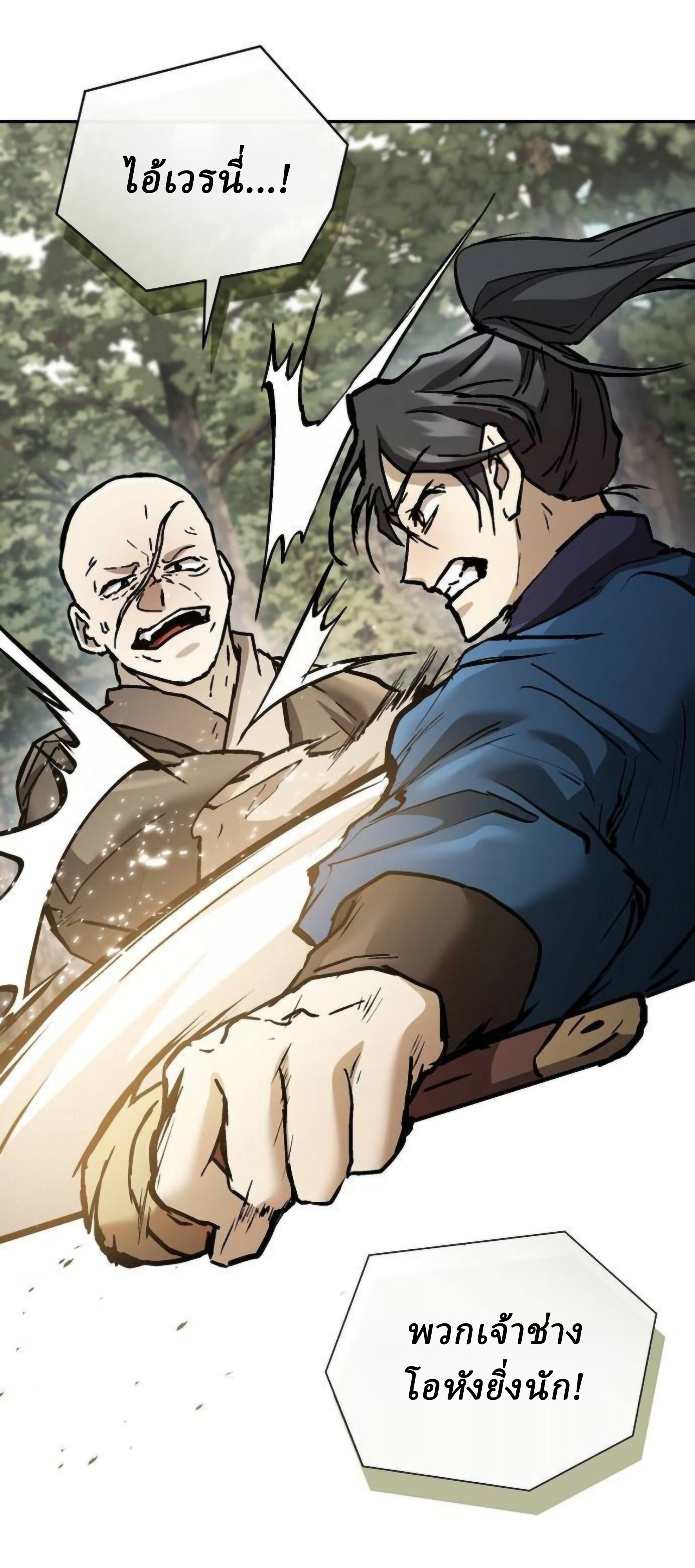 Reborn on the Demonic Cult Battlefield ยอดอัจฉริยะผู้หวนคืน ตอนที่ 23 page 69