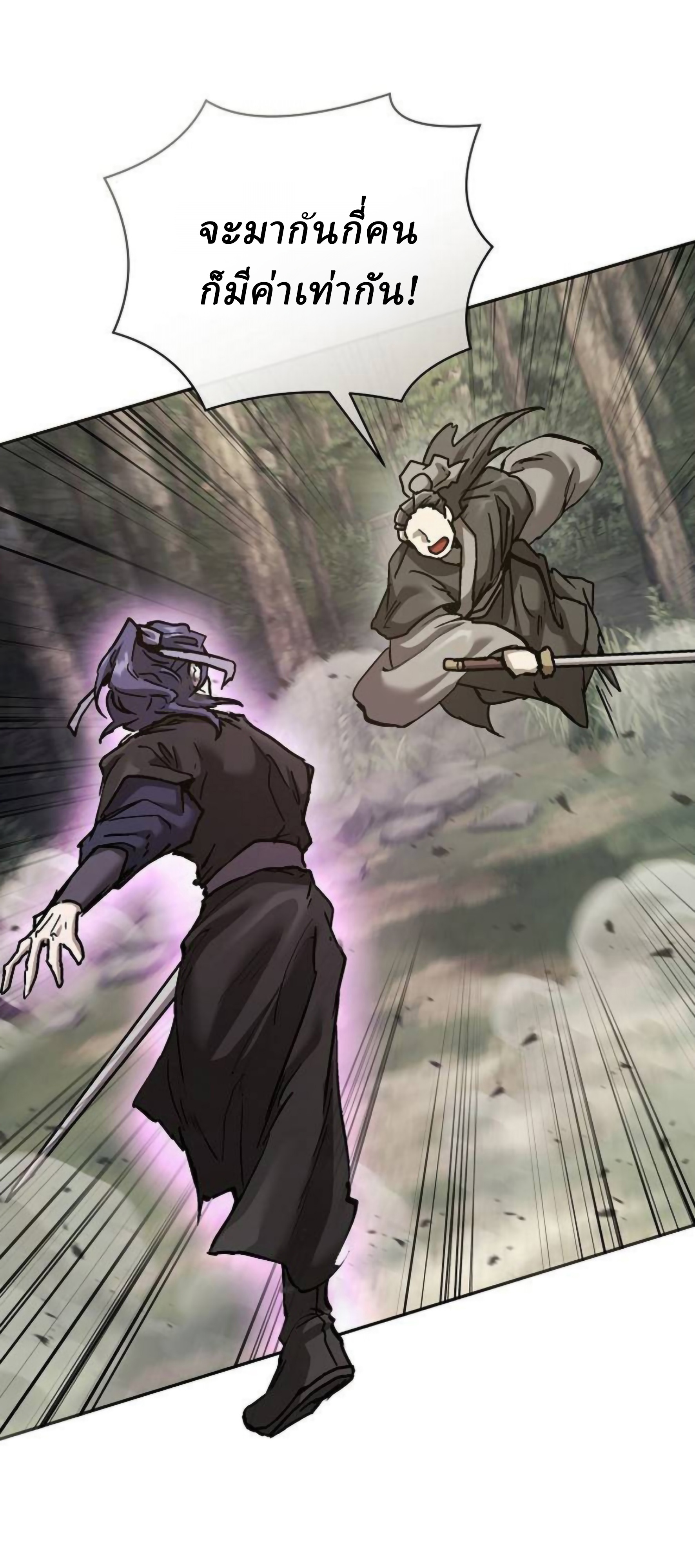 Reborn on the Demonic Cult Battlefield ยอดอัจฉริยะผู้หวนคืน ตอนที่ 23 page 72