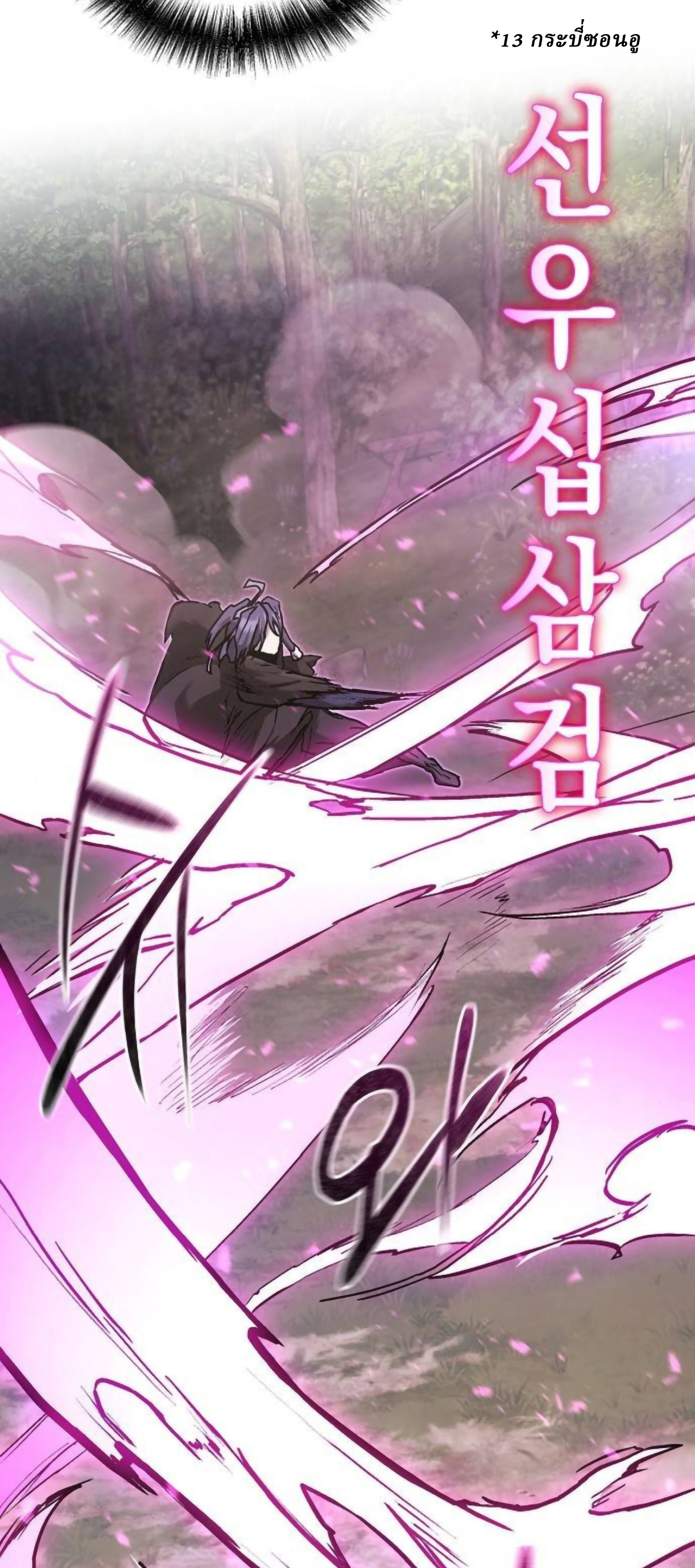 Reborn on the Demonic Cult Battlefield ยอดอัจฉริยะผู้หวนคืน ตอนที่ 23 page 74