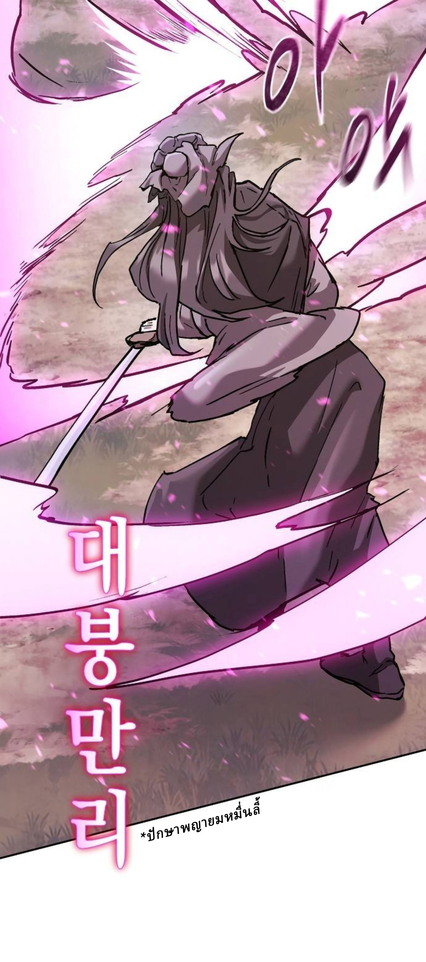 Reborn on the Demonic Cult Battlefield ยอดอัจฉริยะผู้หวนคืน ตอนที่ 23 page 75