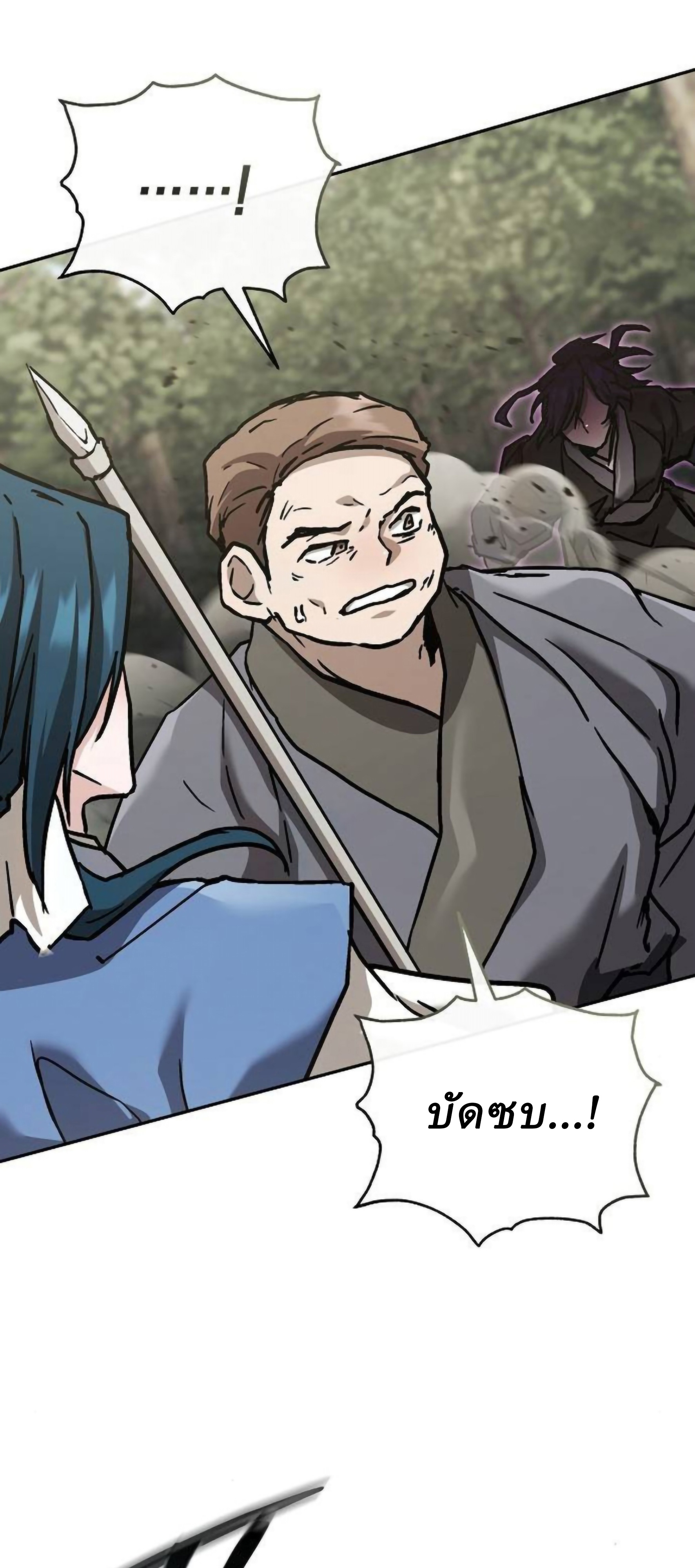 Reborn on the Demonic Cult Battlefield ยอดอัจฉริยะผู้หวนคืน ตอนที่ 23 page 78