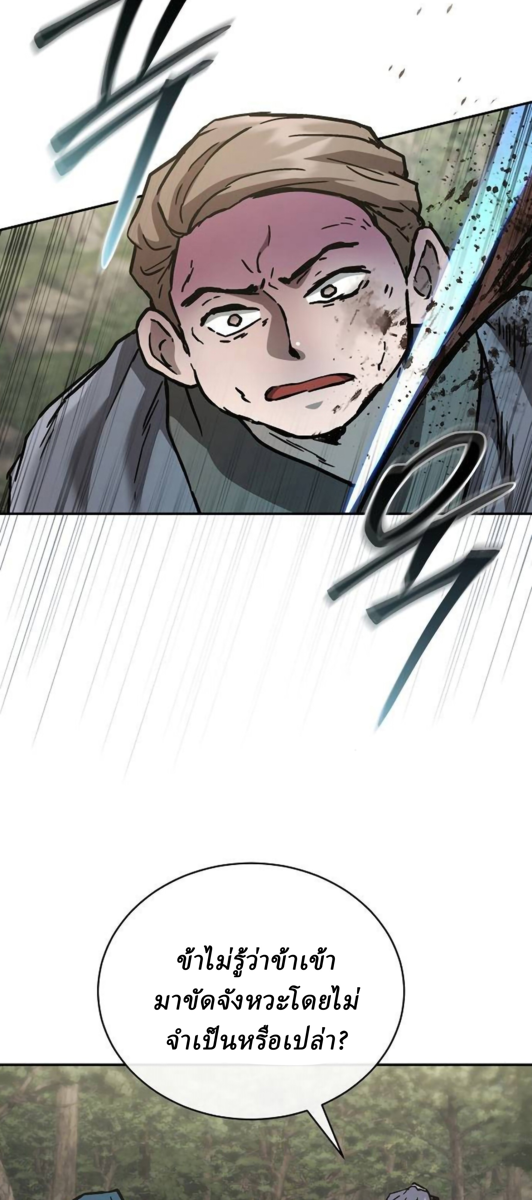 Reborn on the Demonic Cult Battlefield ยอดอัจฉริยะผู้หวนคืน ตอนที่ 23 page 79