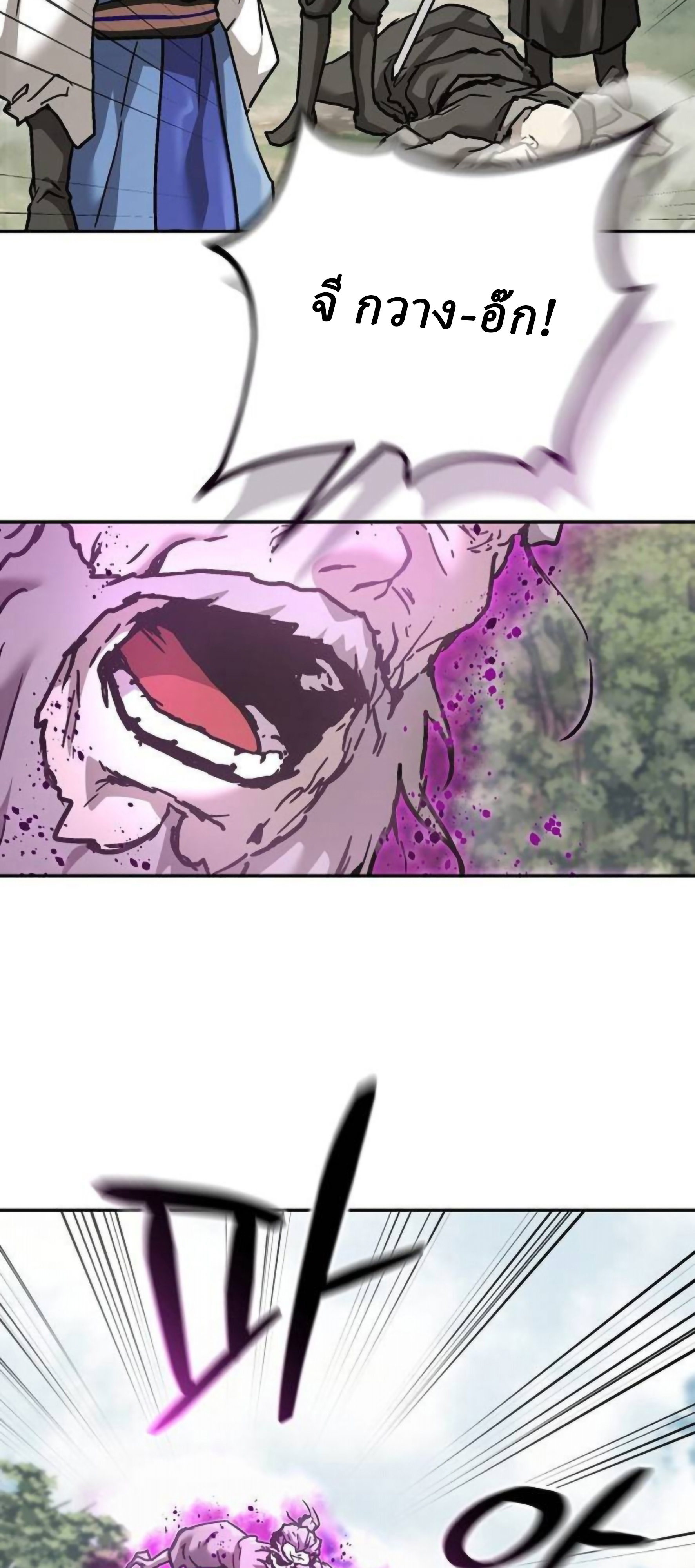 Reborn on the Demonic Cult Battlefield ยอดอัจฉริยะผู้หวนคืน ตอนที่ 23 page 82