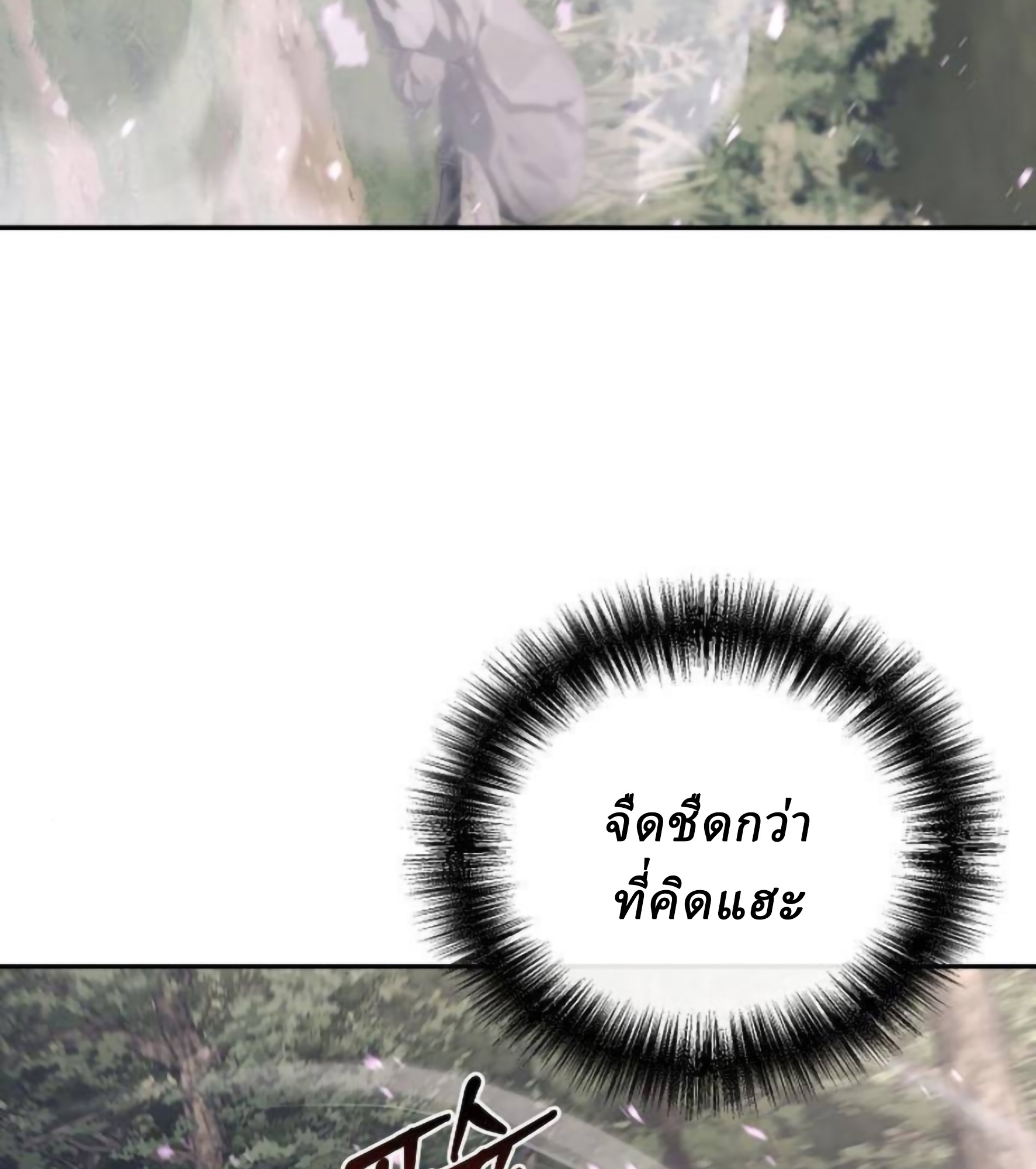 Reborn on the Demonic Cult Battlefield ยอดอัจฉริยะผู้หวนคืน ตอนที่ 23 page 93