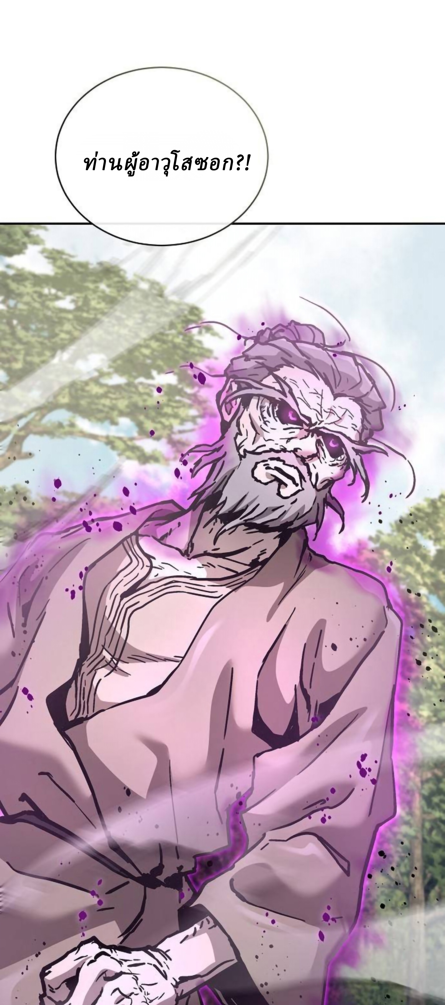 Reborn on the Demonic Cult Battlefield ยอดอัจฉริยะผู้หวนคืน ตอนที่ 23 page 100