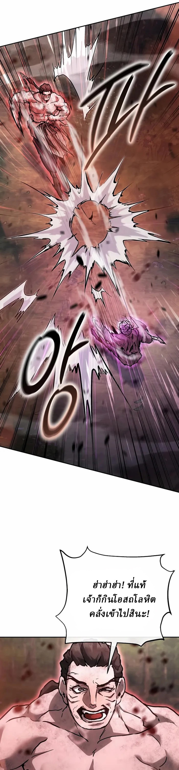 Reborn on the Demonic Cult Battlefield ยอดอัจฉริยะผู้หวนคืน ตอนที่ 24 page 5