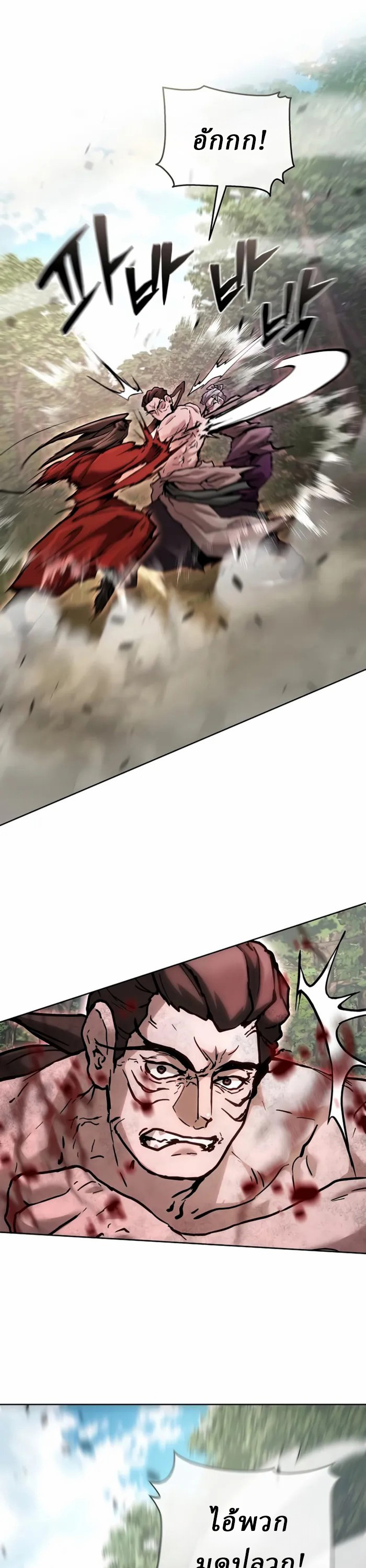 Reborn on the Demonic Cult Battlefield ยอดอัจฉริยะผู้หวนคืน ตอนที่ 24 page 10