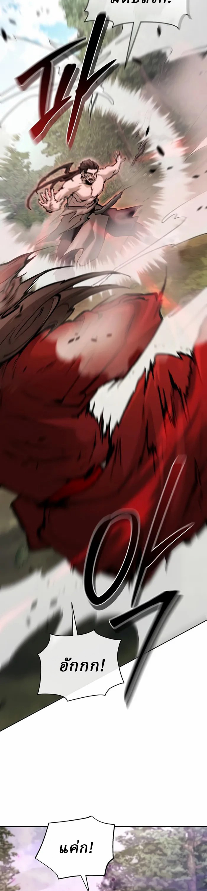 Reborn on the Demonic Cult Battlefield ยอดอัจฉริยะผู้หวนคืน ตอนที่ 24 page 11