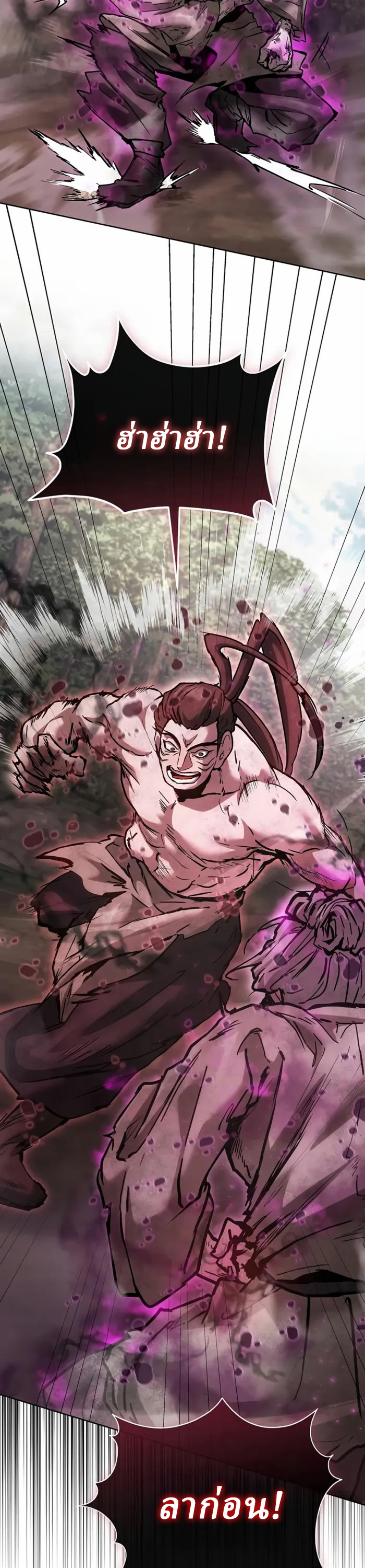 Reborn on the Demonic Cult Battlefield ยอดอัจฉริยะผู้หวนคืน ตอนที่ 24 page 13