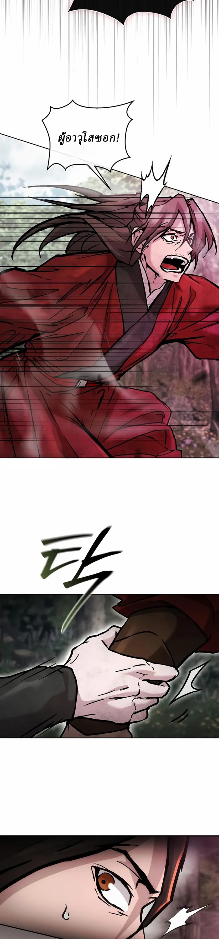 Reborn on the Demonic Cult Battlefield ยอดอัจฉริยะผู้หวนคืน ตอนที่ 24 page 14