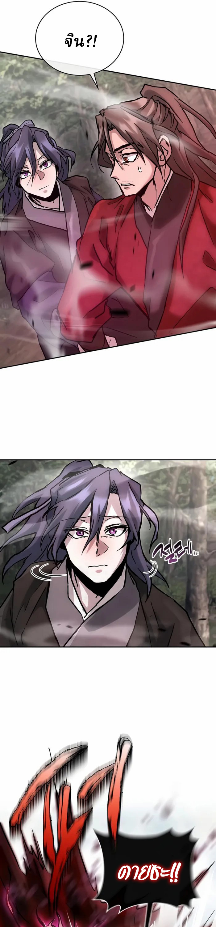 Reborn on the Demonic Cult Battlefield ยอดอัจฉริยะผู้หวนคืน ตอนที่ 24 page 16