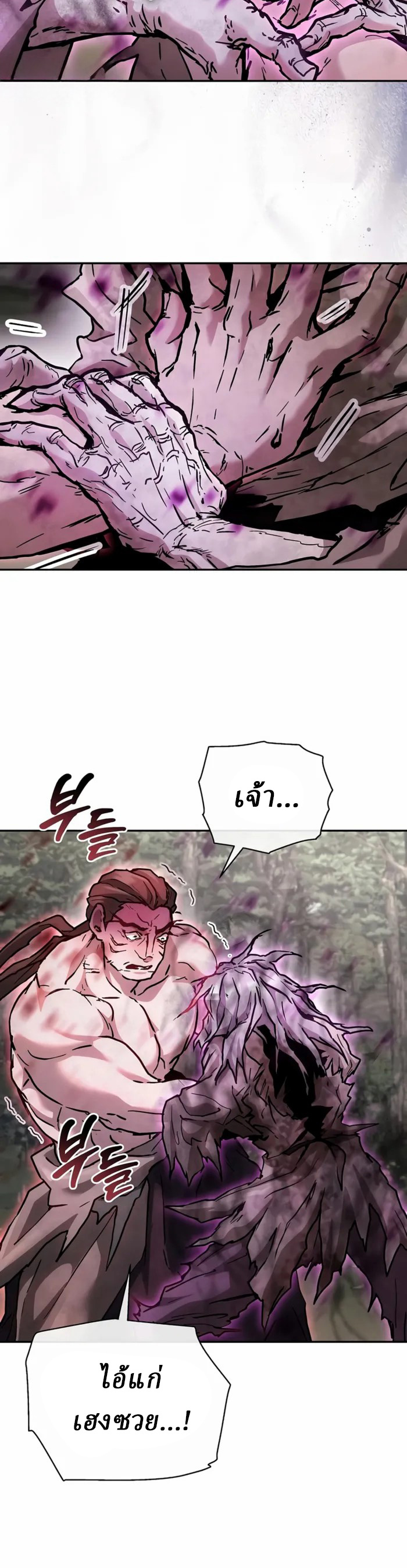 Reborn on the Demonic Cult Battlefield ยอดอัจฉริยะผู้หวนคืน ตอนที่ 24 page 19