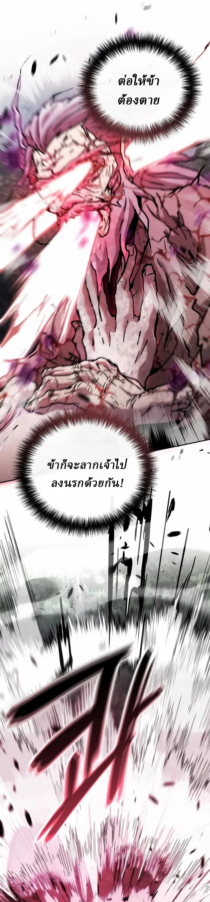 Reborn on the Demonic Cult Battlefield ยอดอัจฉริยะผู้หวนคืน ตอนที่ 24 page 20