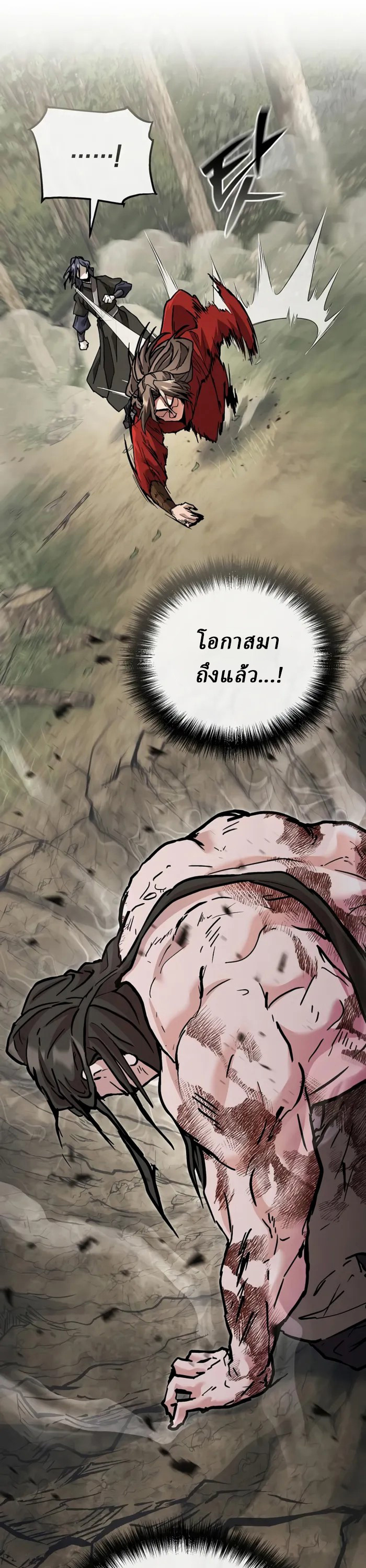 Reborn on the Demonic Cult Battlefield ยอดอัจฉริยะผู้หวนคืน ตอนที่ 24 page 30